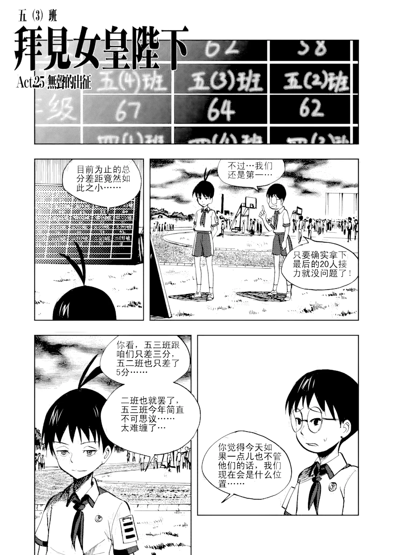 Audience with Her Majesty the Queen Vol. 3 | All Hail Empress Her Majesty page 3 full