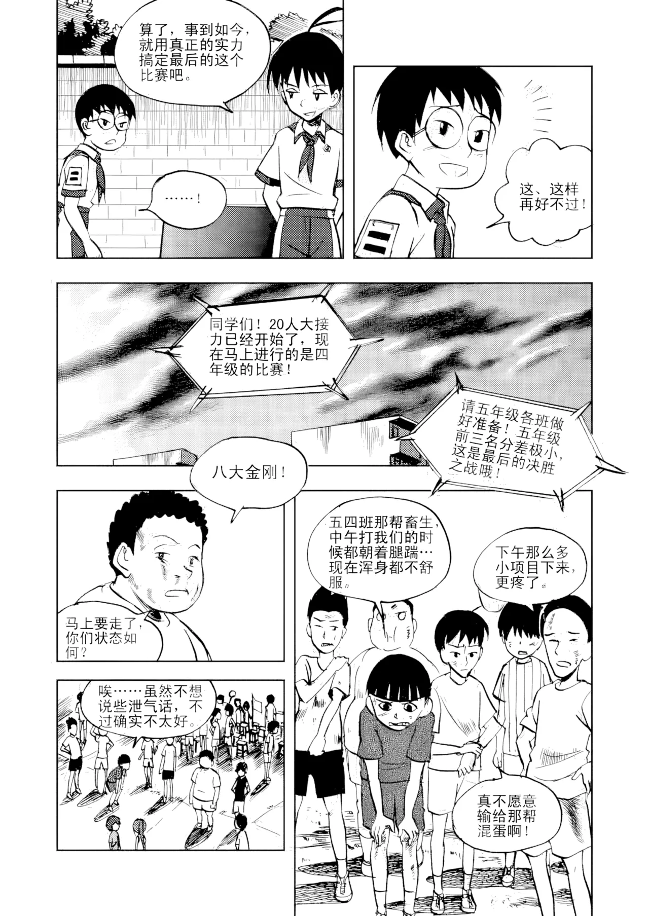 Audience with Her Majesty the Queen Vol. 3 | All Hail Empress Her Majesty page 4 full