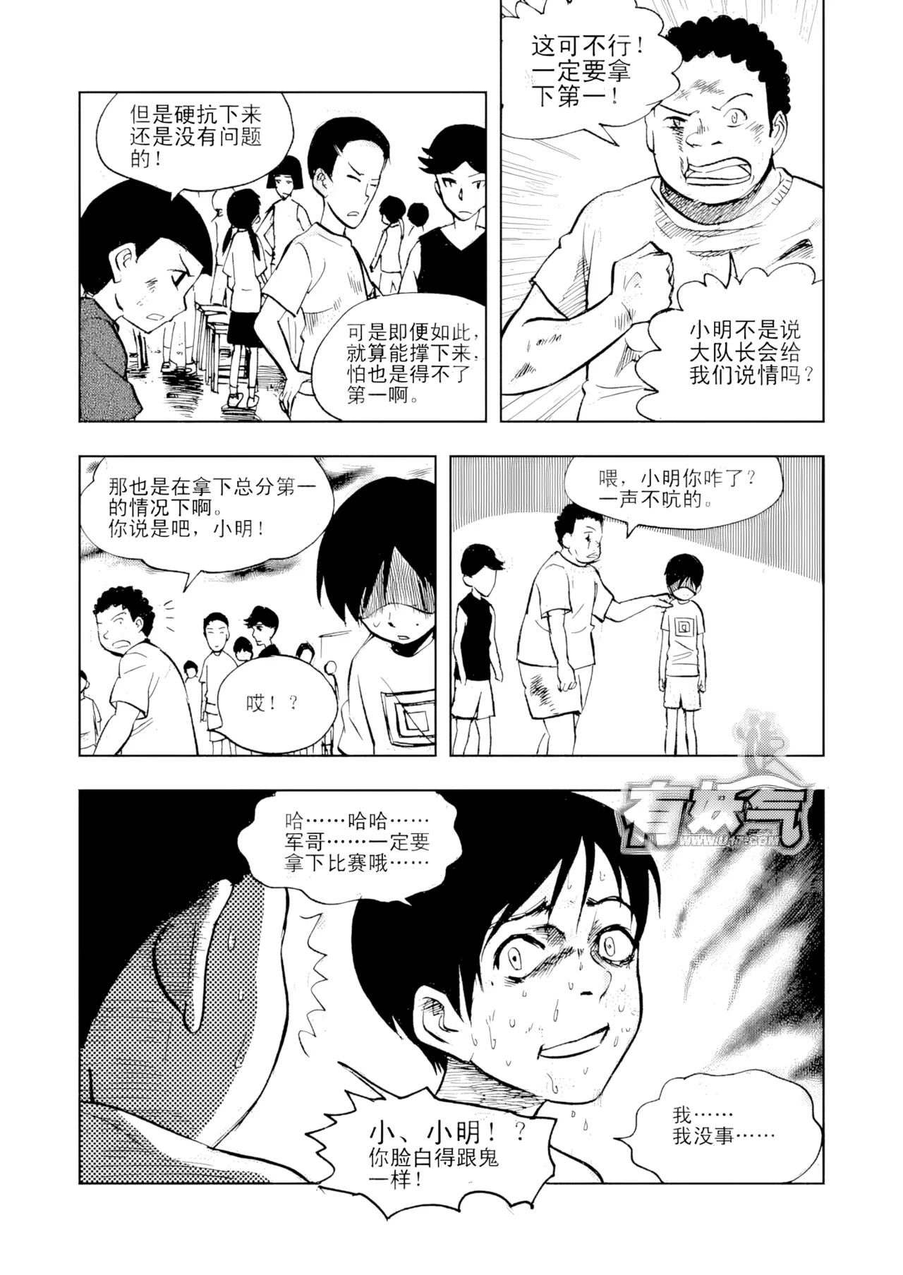 Audience with Her Majesty the Queen Vol. 3 | All Hail Empress Her Majesty page 5 full