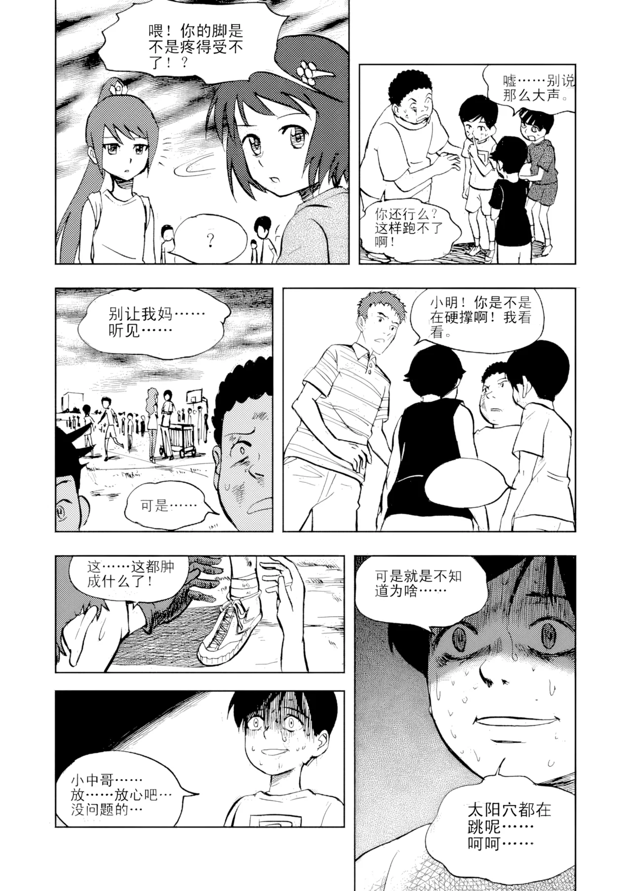 Audience with Her Majesty the Queen Vol. 3 | All Hail Empress Her Majesty page 6 full