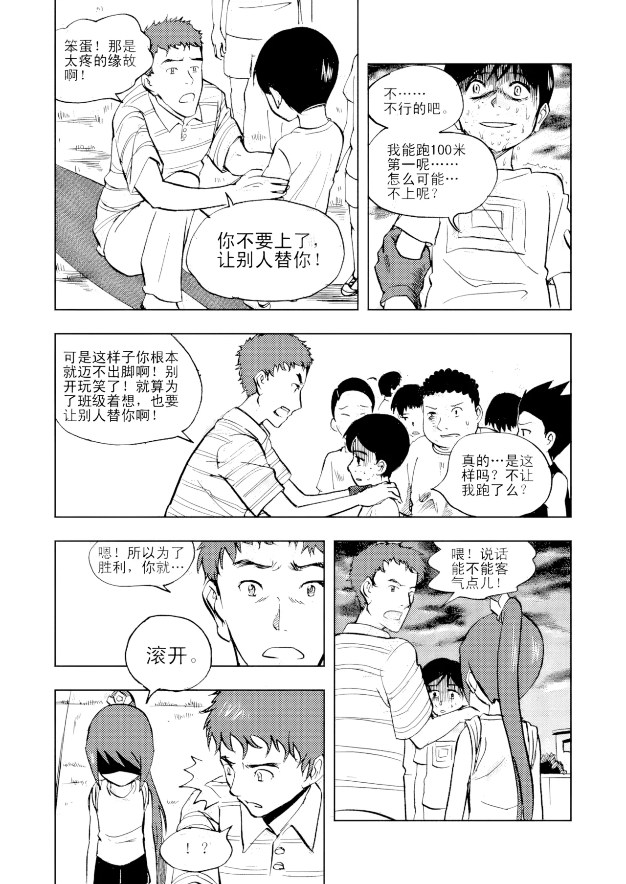 Audience with Her Majesty the Queen Vol. 3 | All Hail Empress Her Majesty page 7 full