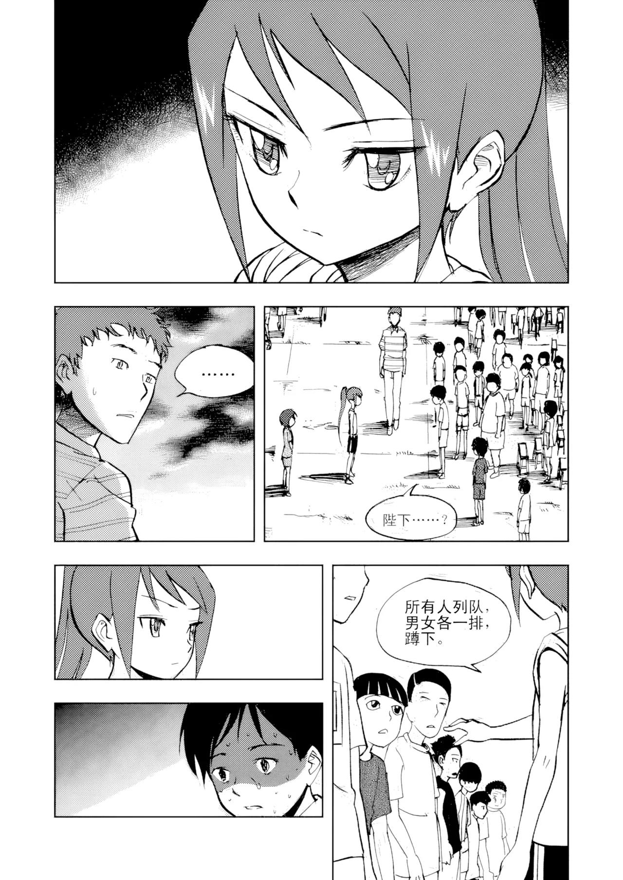 Audience with Her Majesty the Queen Vol. 3 | All Hail Empress Her Majesty page 8 full