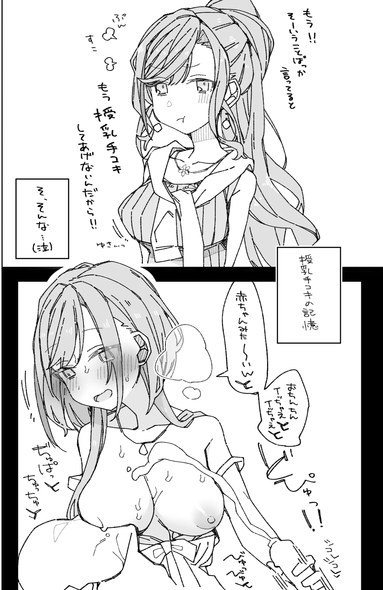 C104おまけ本 page 5 full