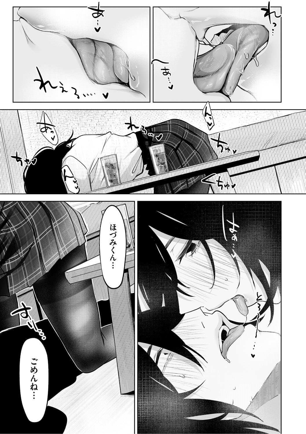 KAWAII nara AISHITE page 10 full