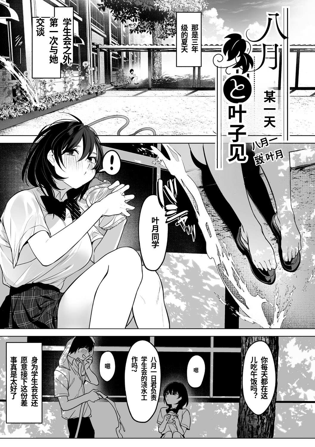 KAWAII nara AISHITE page 2 full