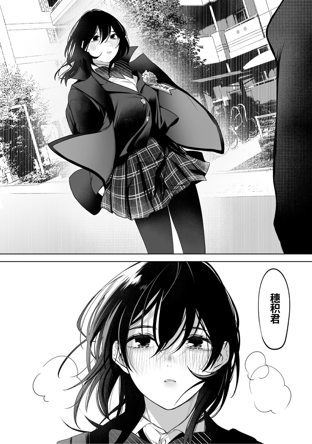 KAWAII nara AISHITE page 5 full