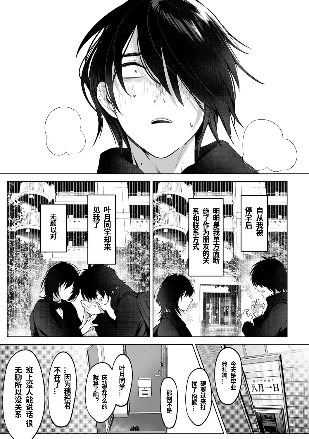 KAWAII nara AISHITE page 6 full