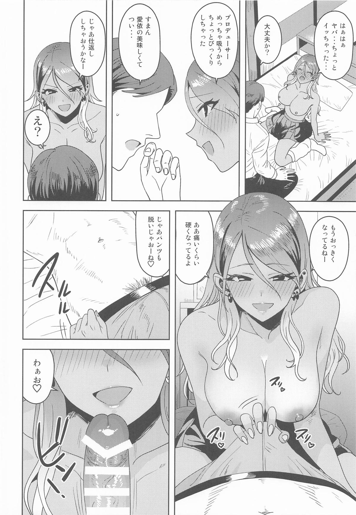 [PLANT (鶴井)] ウチの鼓動 (アイドルマスターシャイニーカラーズ) Hentai - Raw  11