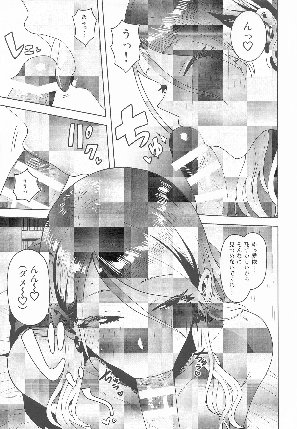 [PLANT (鶴井)] ウチの鼓動 (アイドルマスターシャイニーカラーズ) Hentai - Raw  12