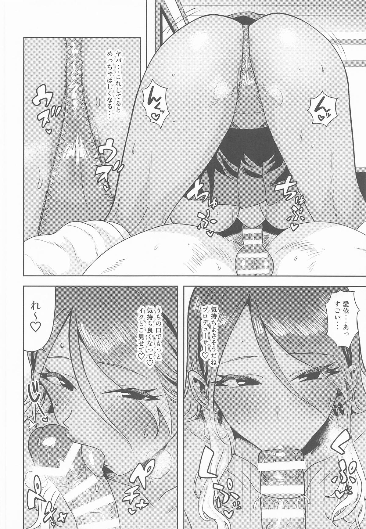 [PLANT (鶴井)] ウチの鼓動 (アイドルマスターシャイニーカラーズ) Hentai - Raw  13