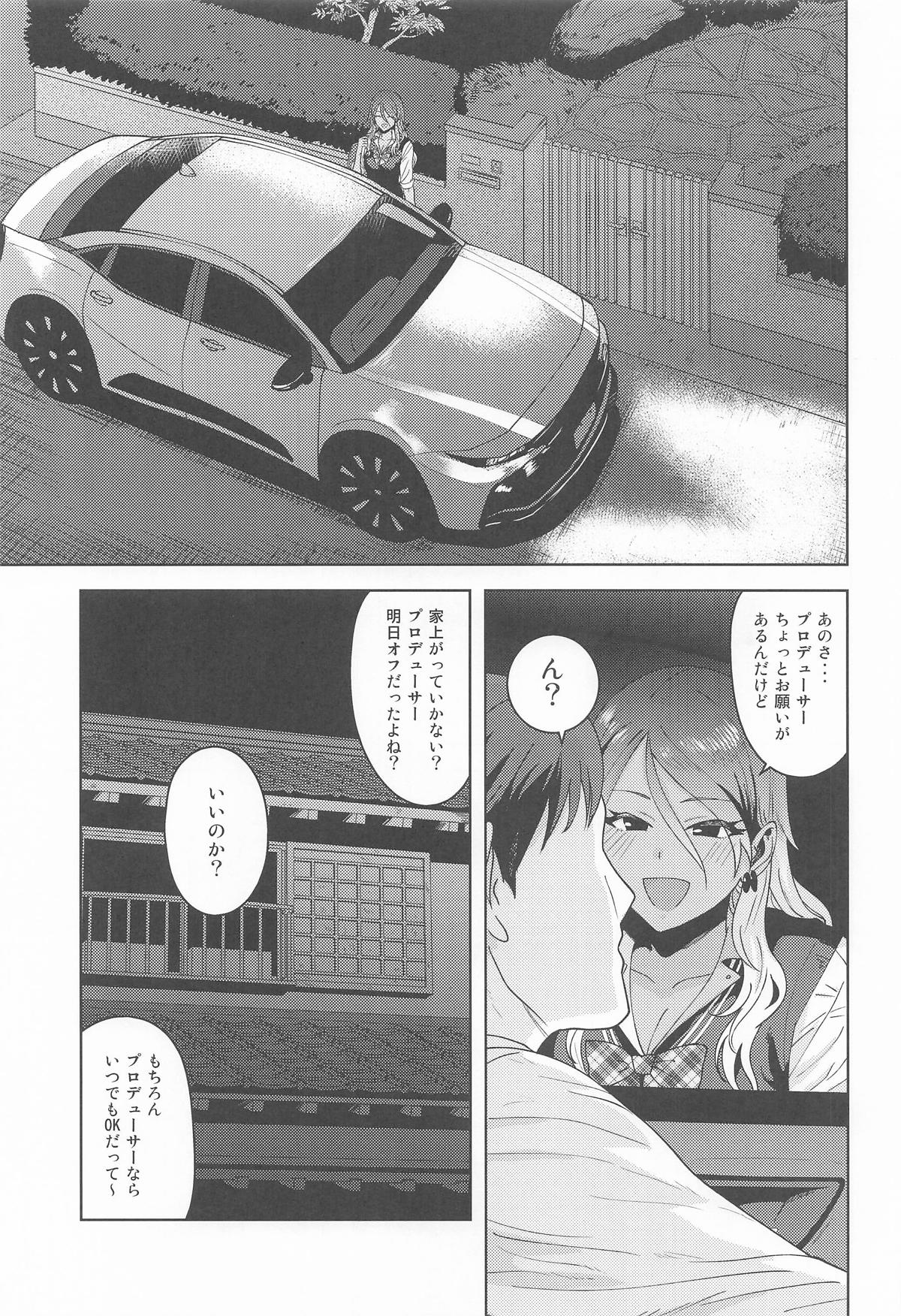ウチの鼓動 page 2 full