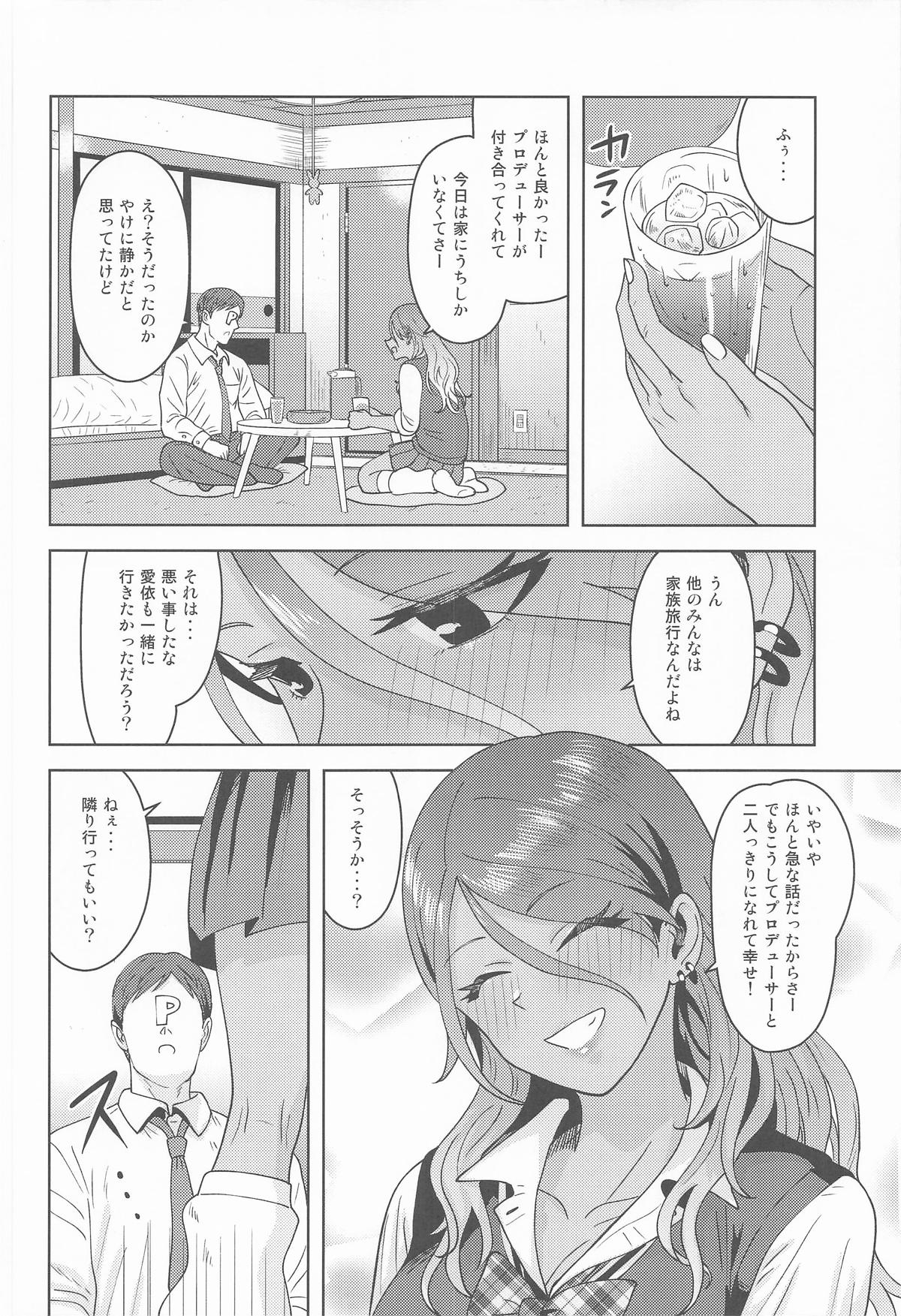 ウチの鼓動 page 3 full
