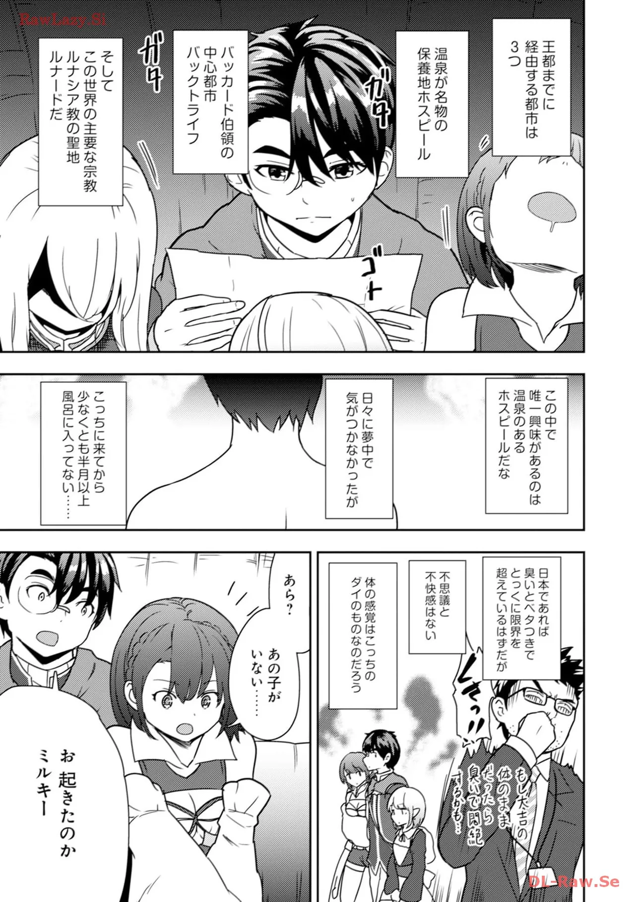 35-sai no Sentaku ~Isekai Tenshou wo Eranda Baai~ Volume 3 page 7 full