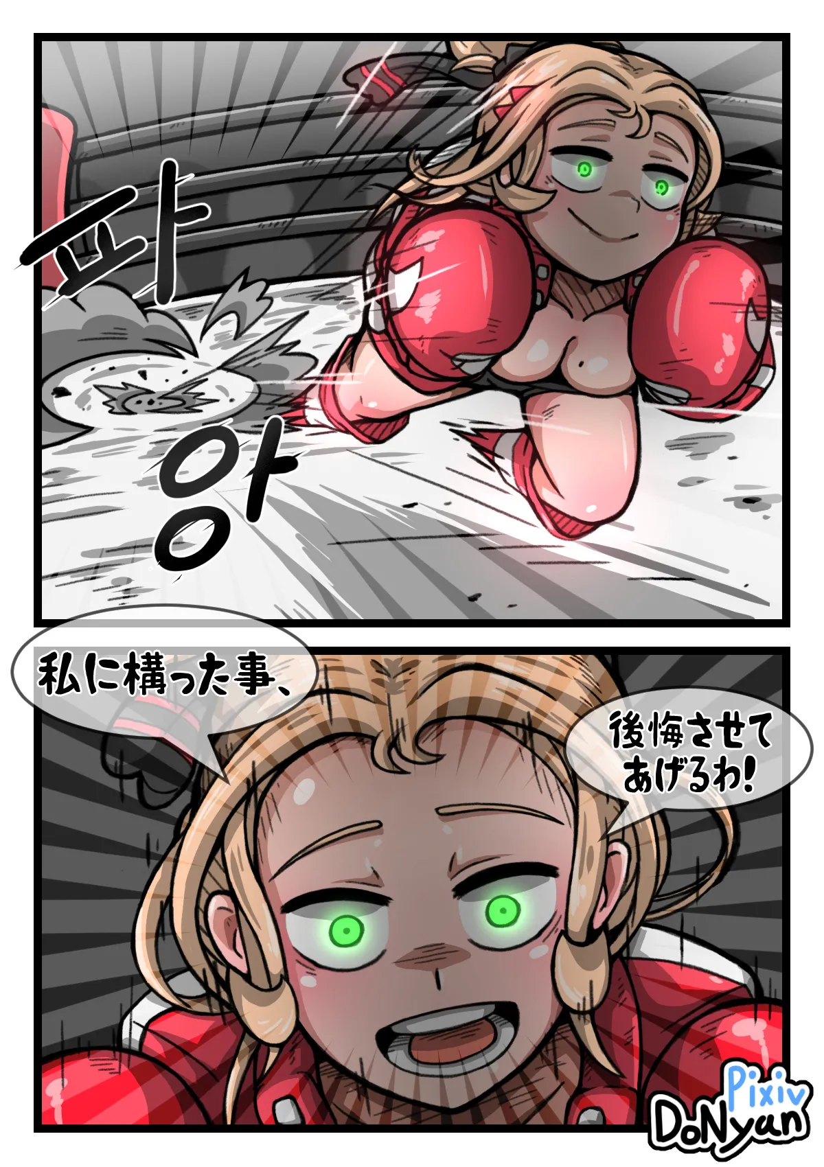 SB Catfight 4 page 5 full