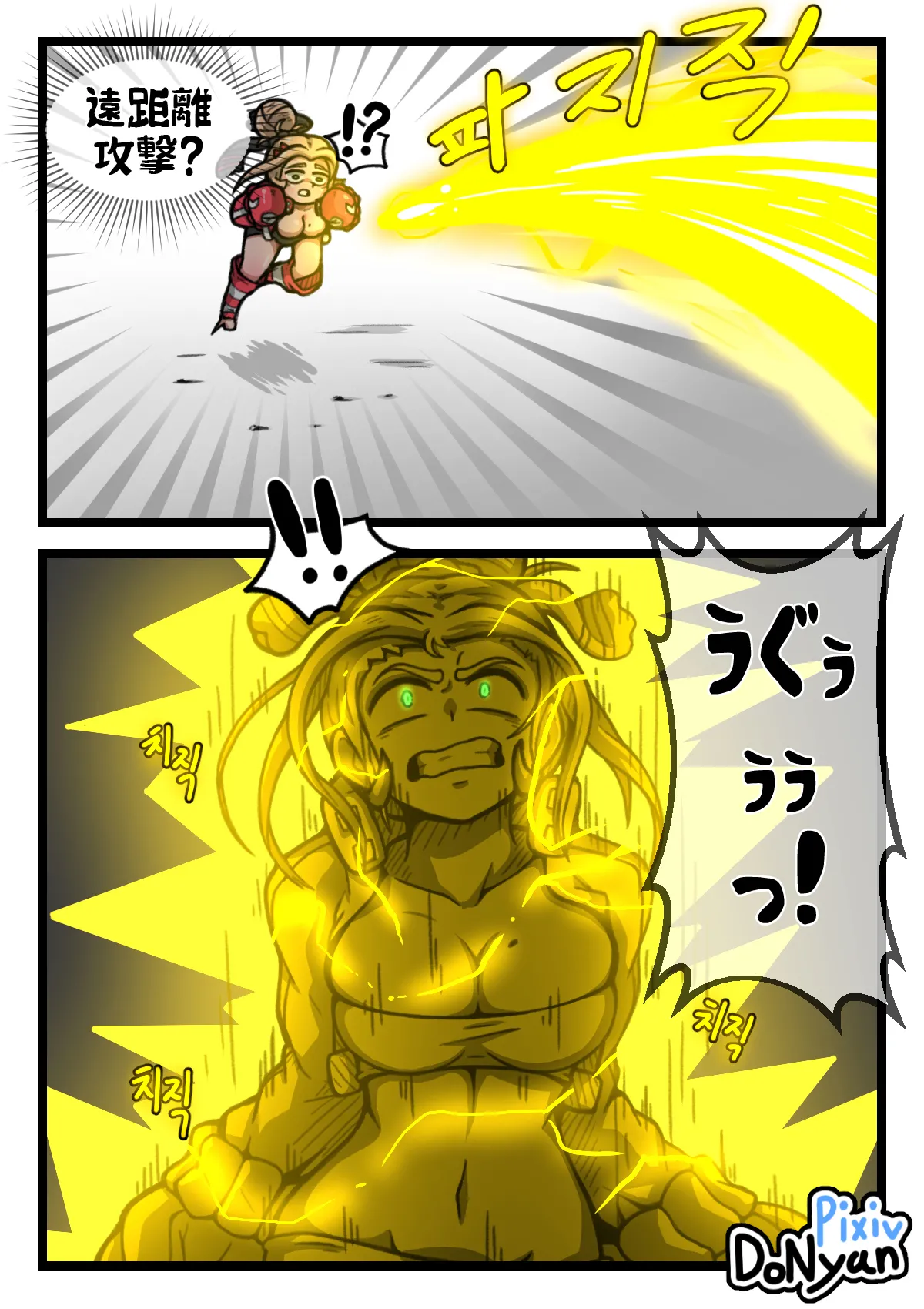 SB Catfight 4 page 8 full