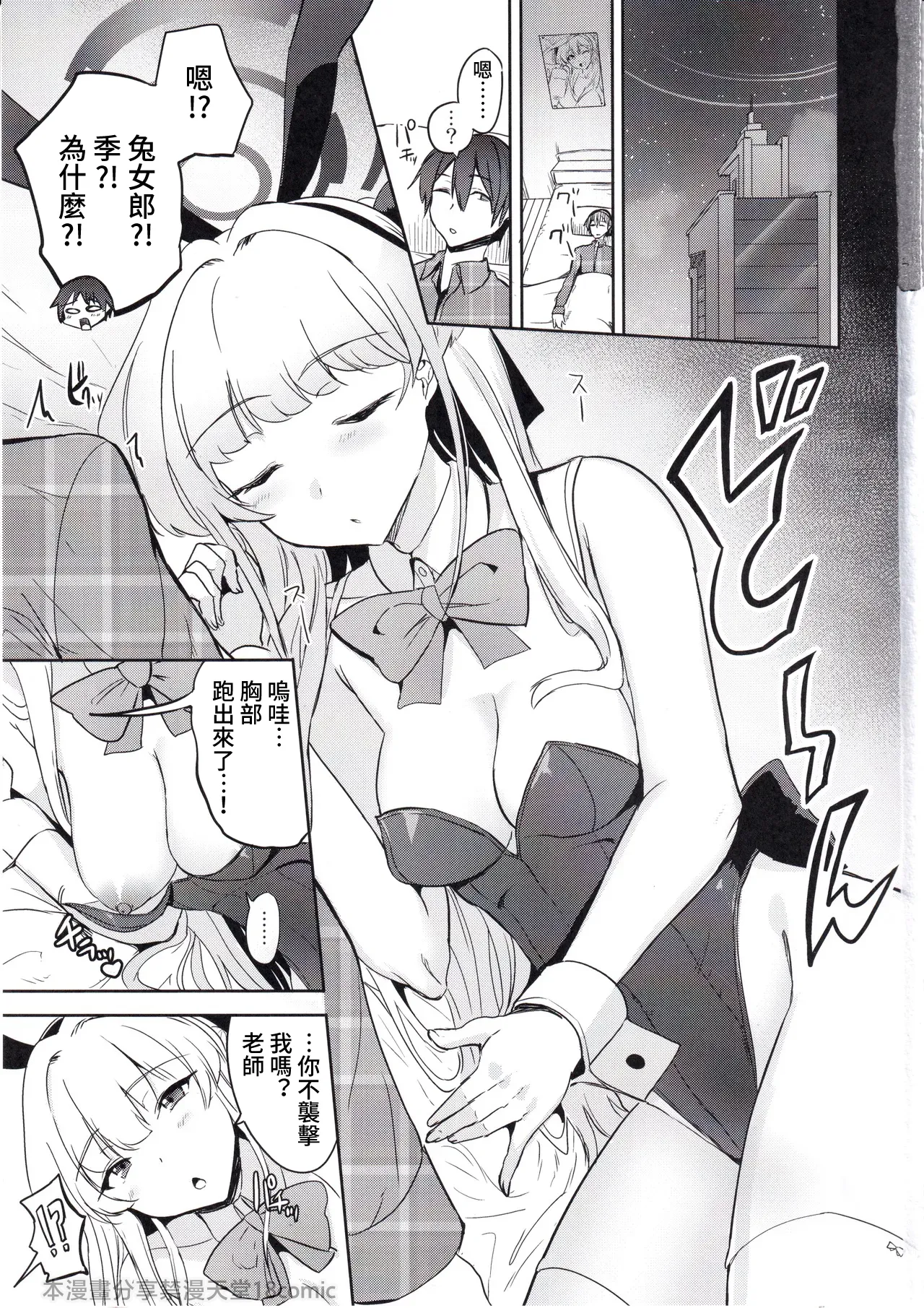 Toki no Gohoushi Sakusei page 2 full