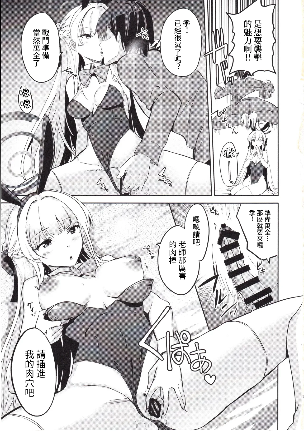 Toki no Gohoushi Sakusei page 4 full