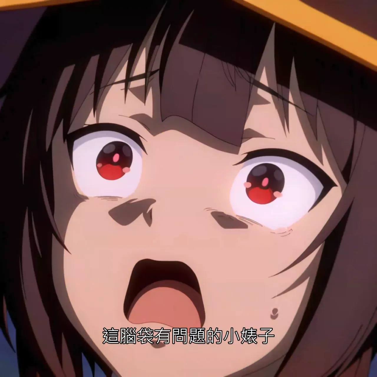 如果沒有巧遇和真小隊的惠惠，命運會如何呢 page 10 full