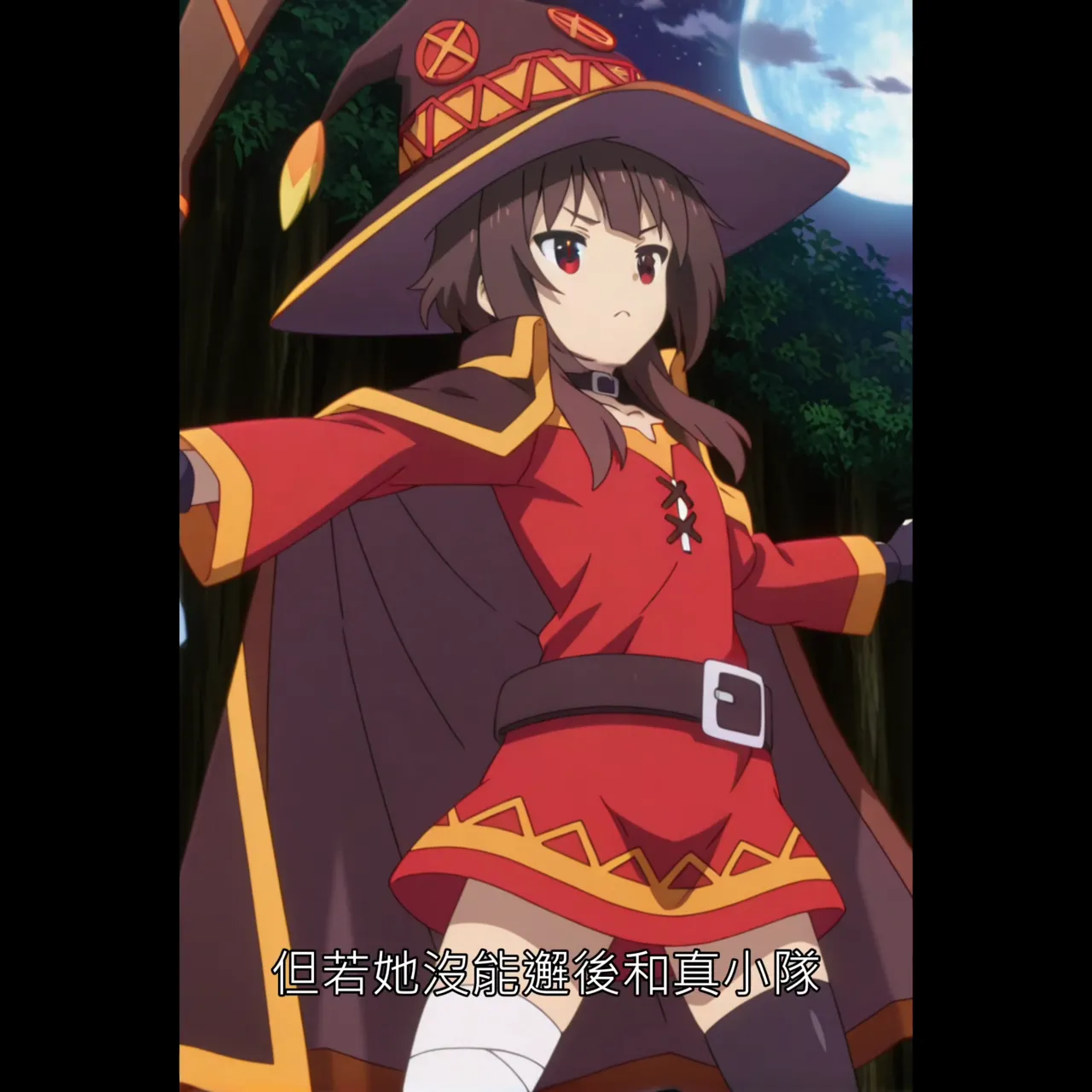 如果沒有巧遇和真小隊的惠惠，命運會如何呢 page 9 full