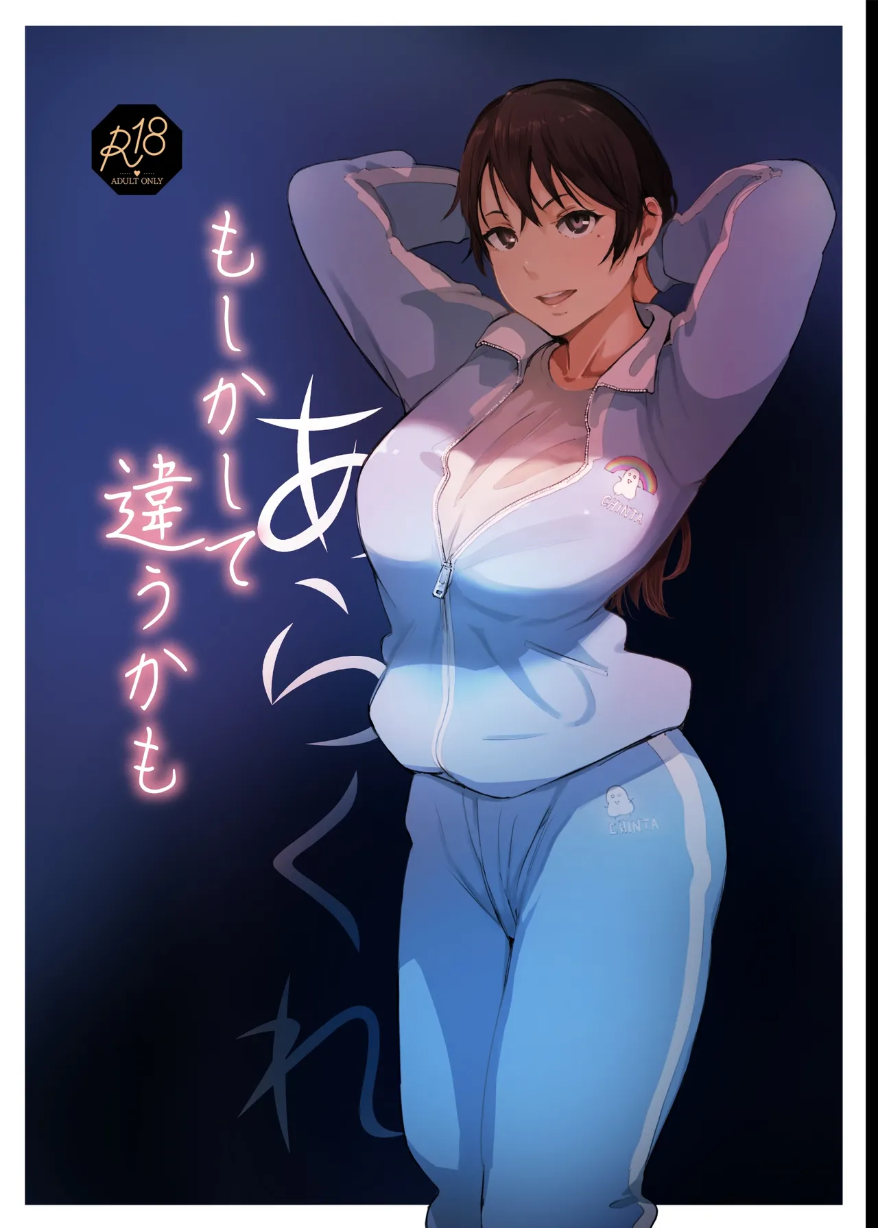 Moshikashite Chigau kamo page 1 full