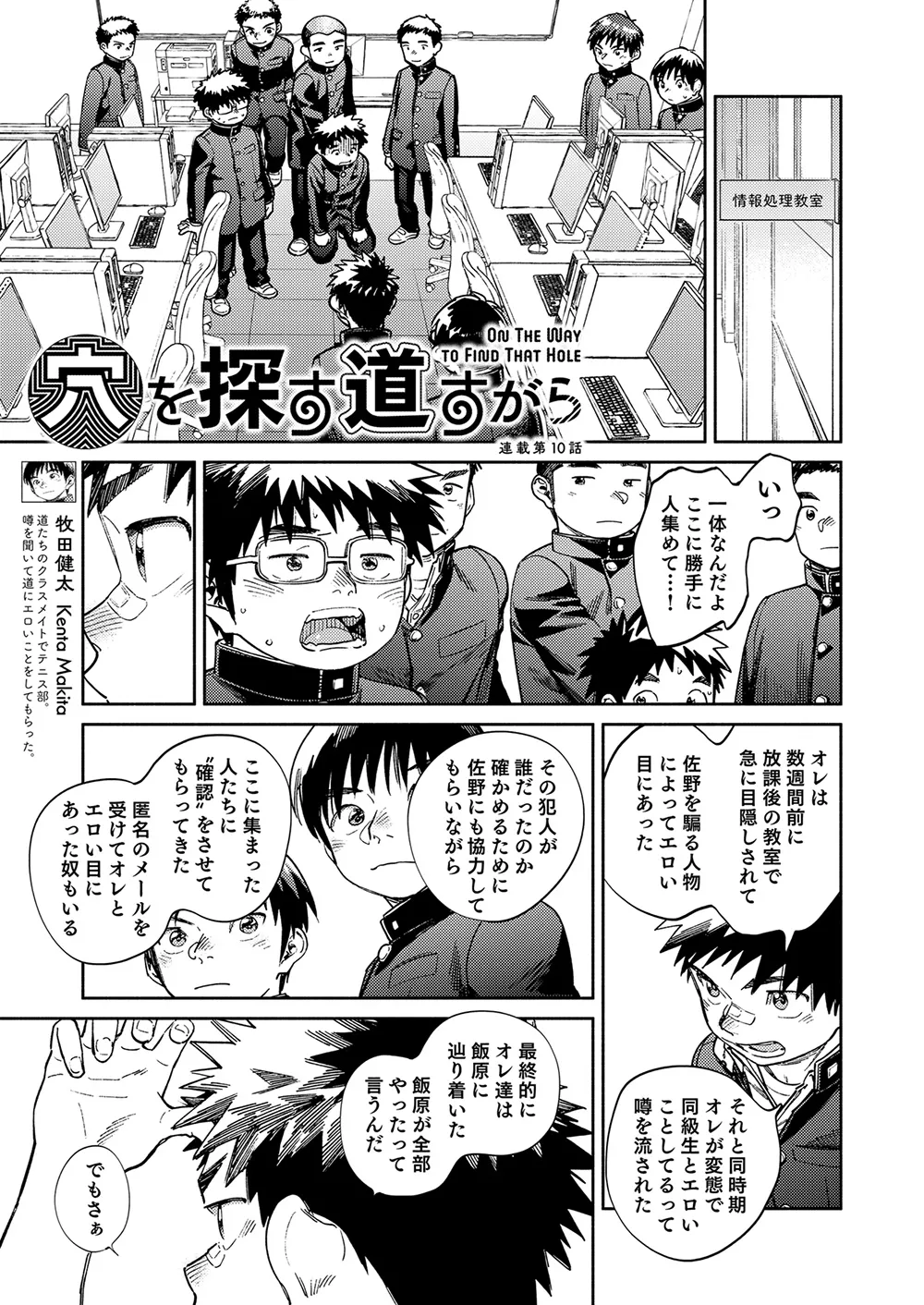 Gekkan Shounen Zoom 2025-10 page 9 full