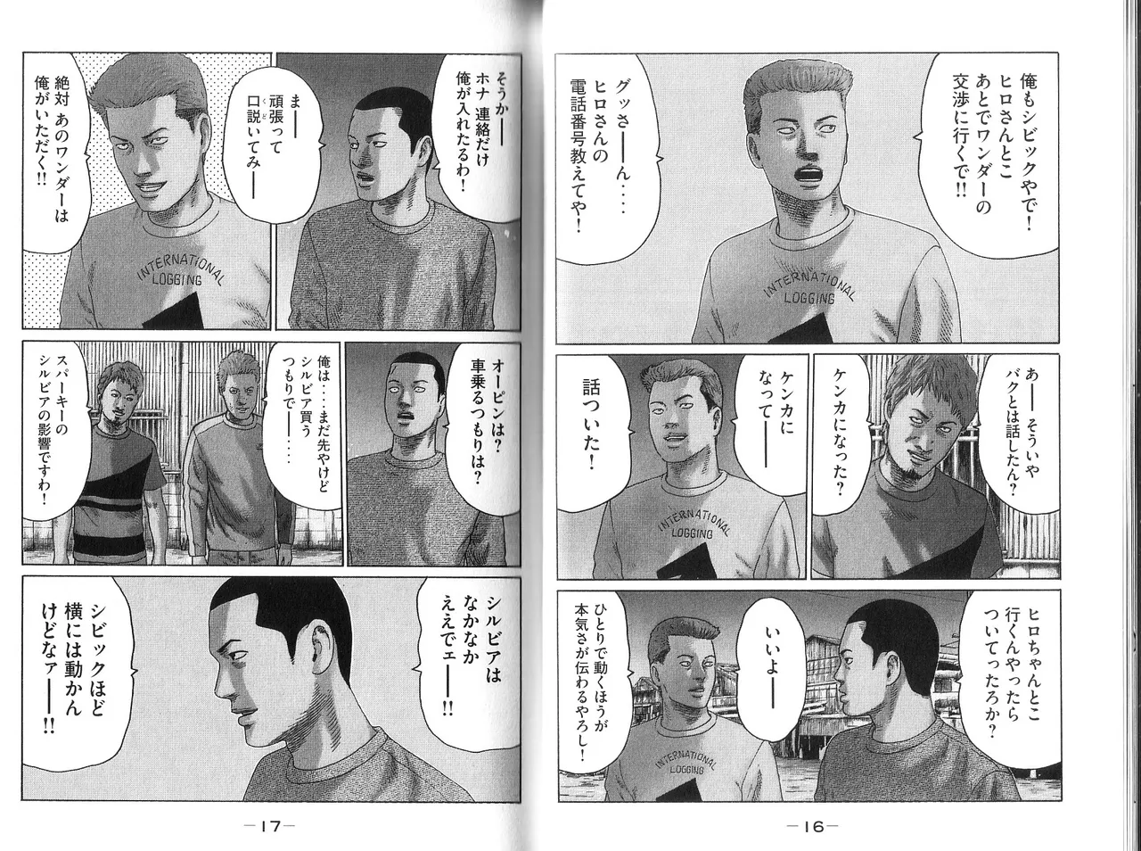 Naniwa Tomoare 2007 Volume 9 page 10 full