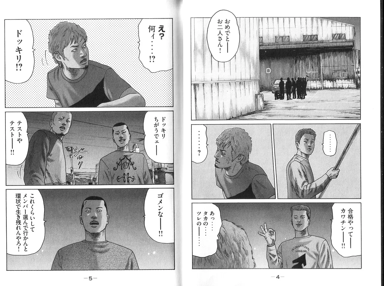 Naniwa Tomoare 2007 Volume 9 page 4 full