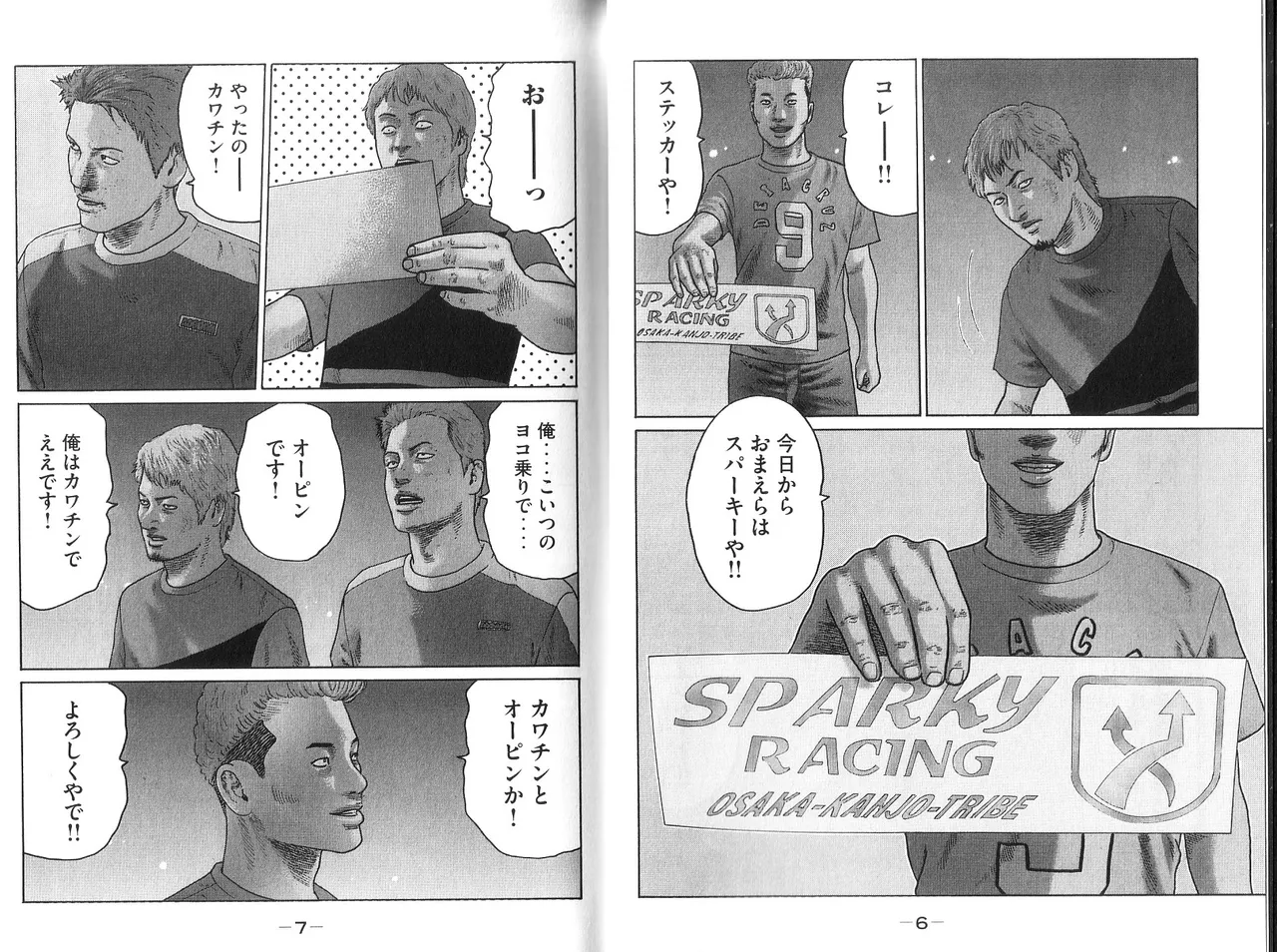 Naniwa Tomoare 2007 Volume 9 page 5 full