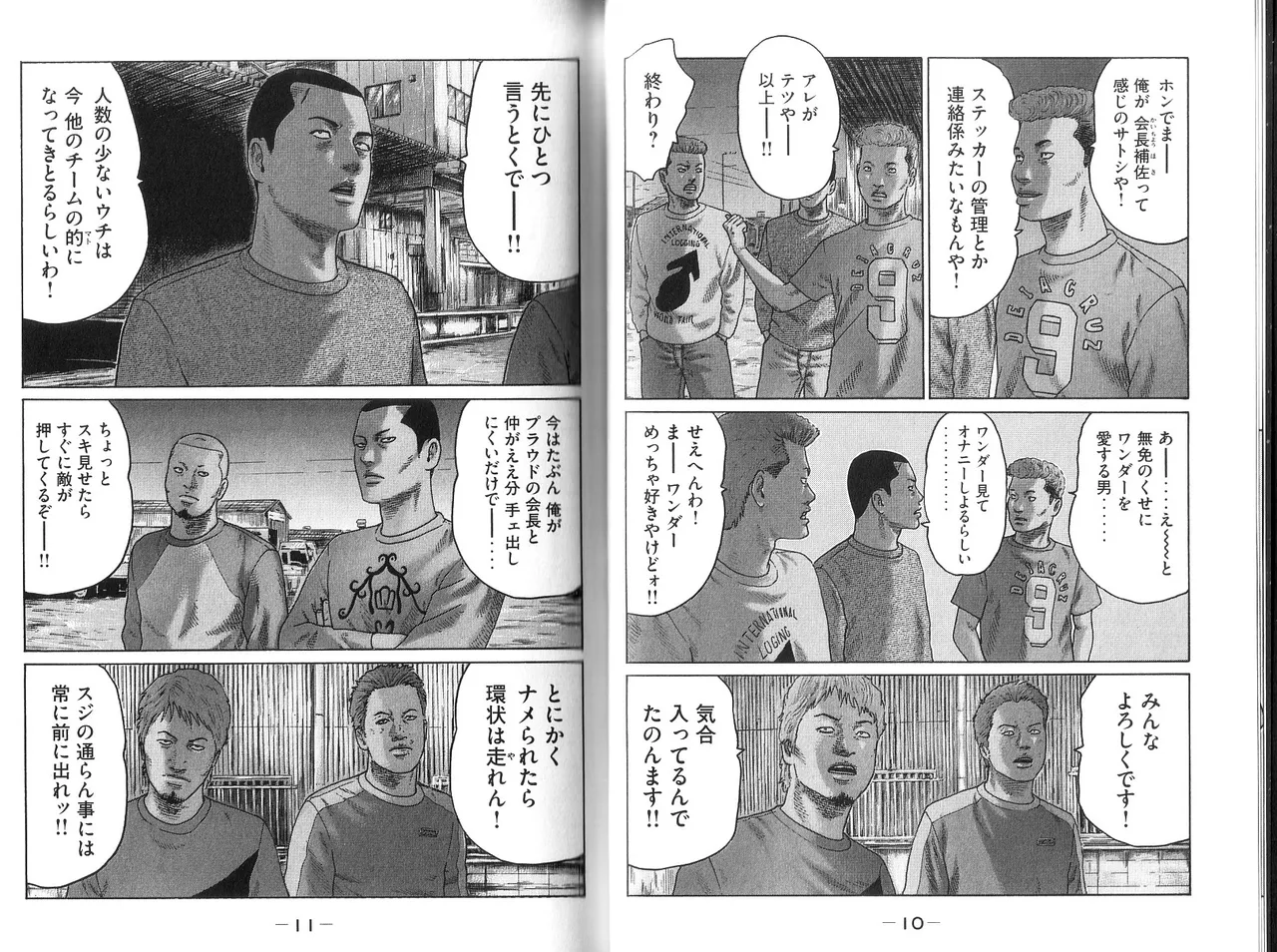 Naniwa Tomoare 2007 Volume 9 page 7 full
