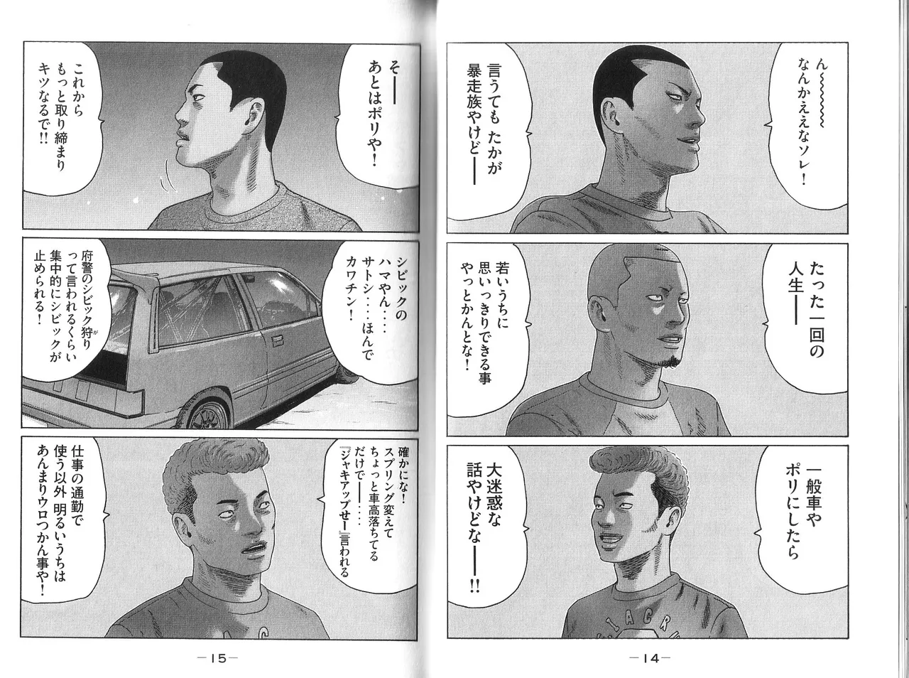 Naniwa Tomoare 2007 Volume 9 page 9 full