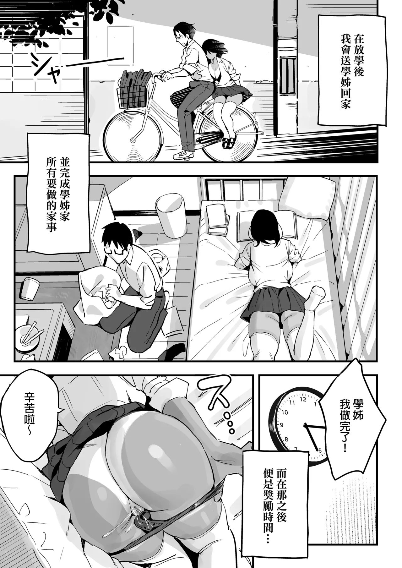整合 page 10 full