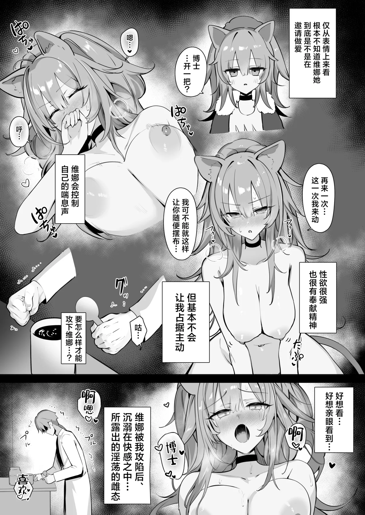 Shishi no Neru Aida ni...丨狮子的沉睡期间... page 6 full