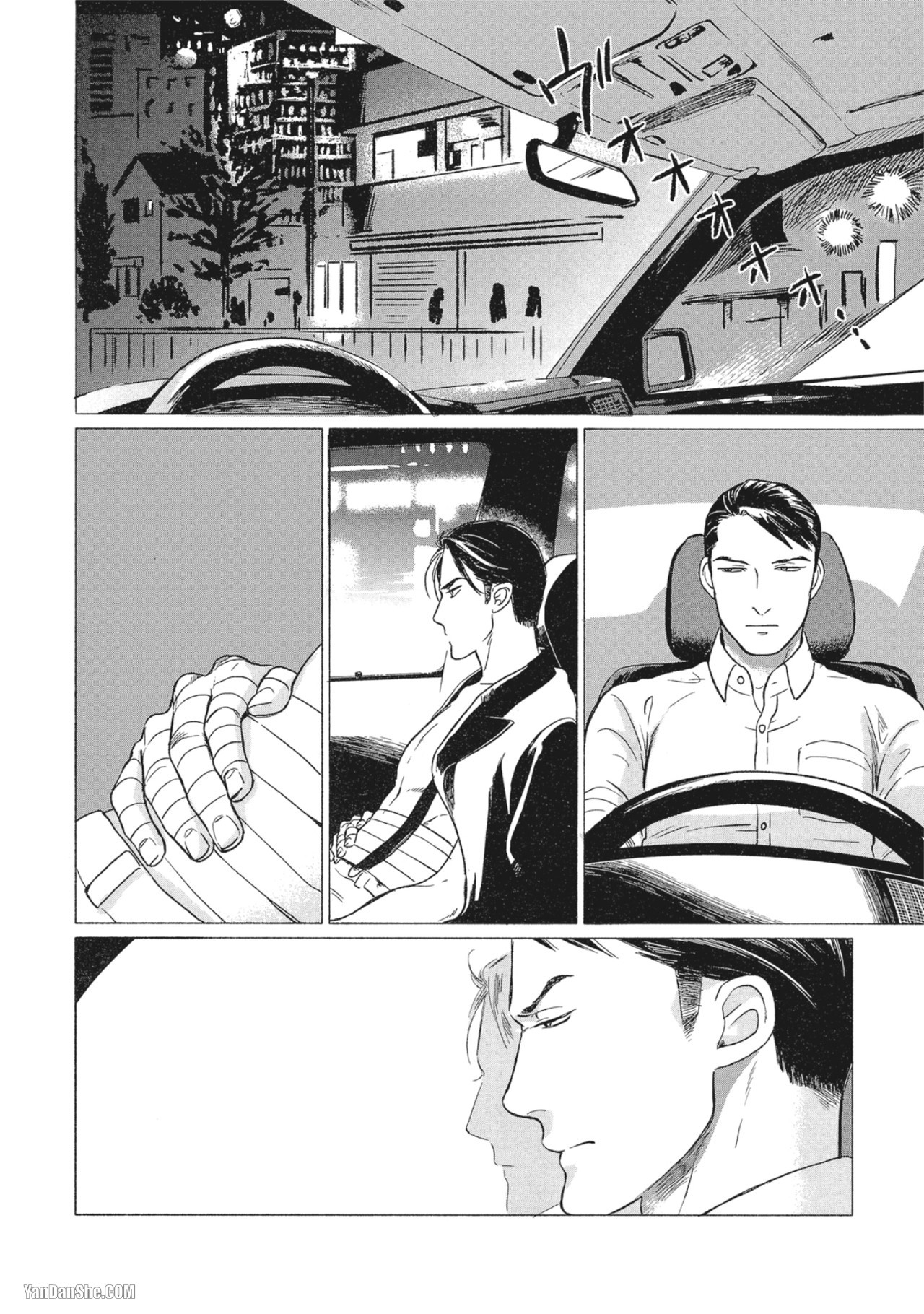 Jealousy︱妒火焚情Jealousy page 10 full