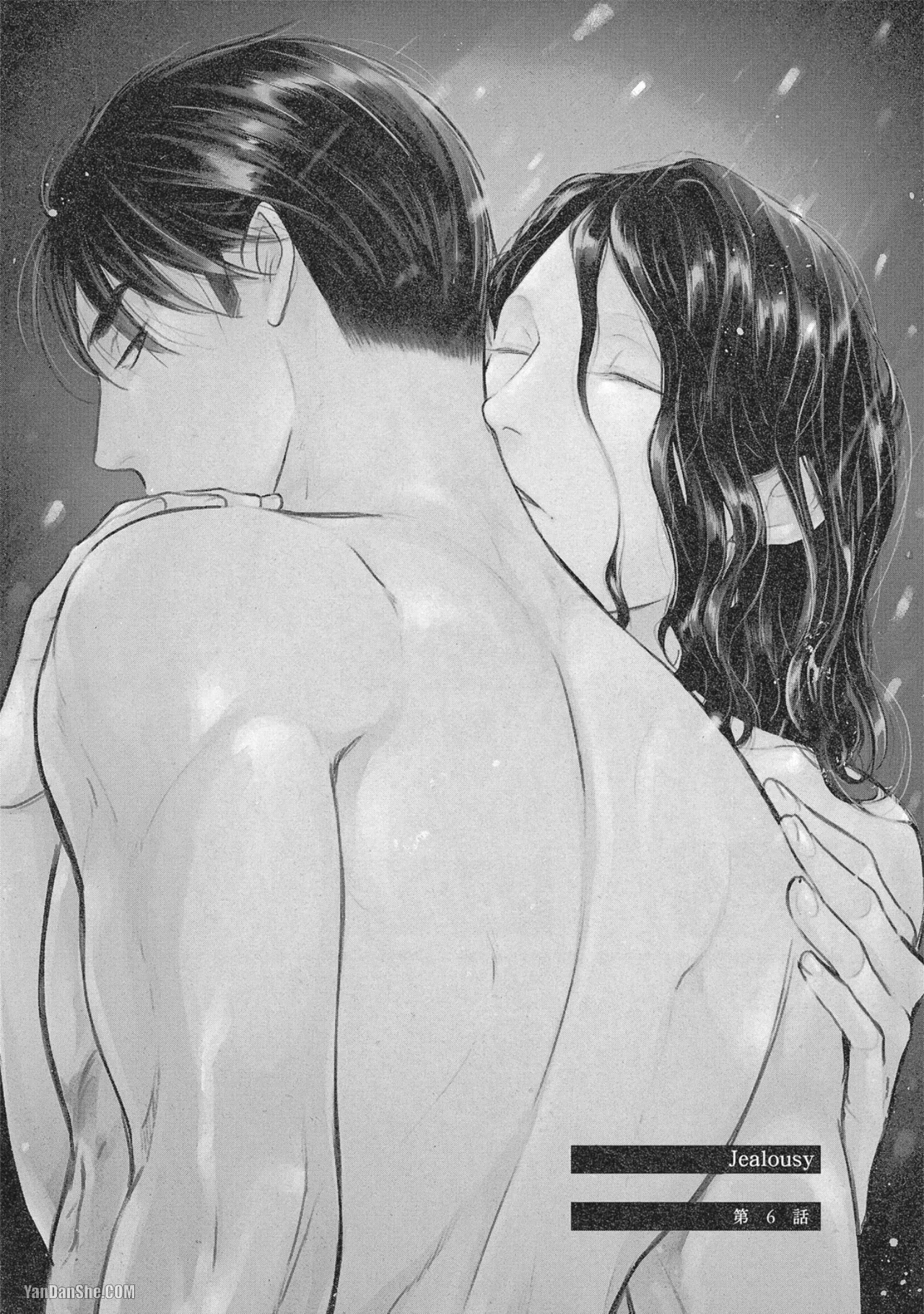 Jealousy︱妒火焚情Jealousy page 5 full