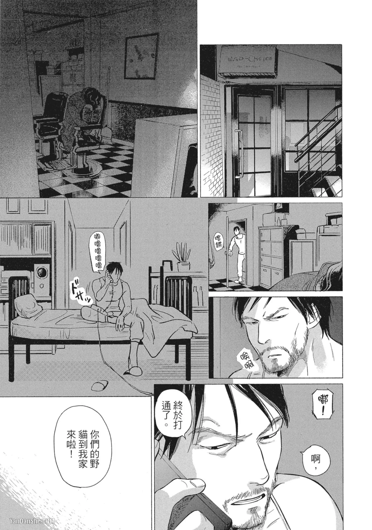 Jealousy︱妒火焚情Jealousy page 9 full