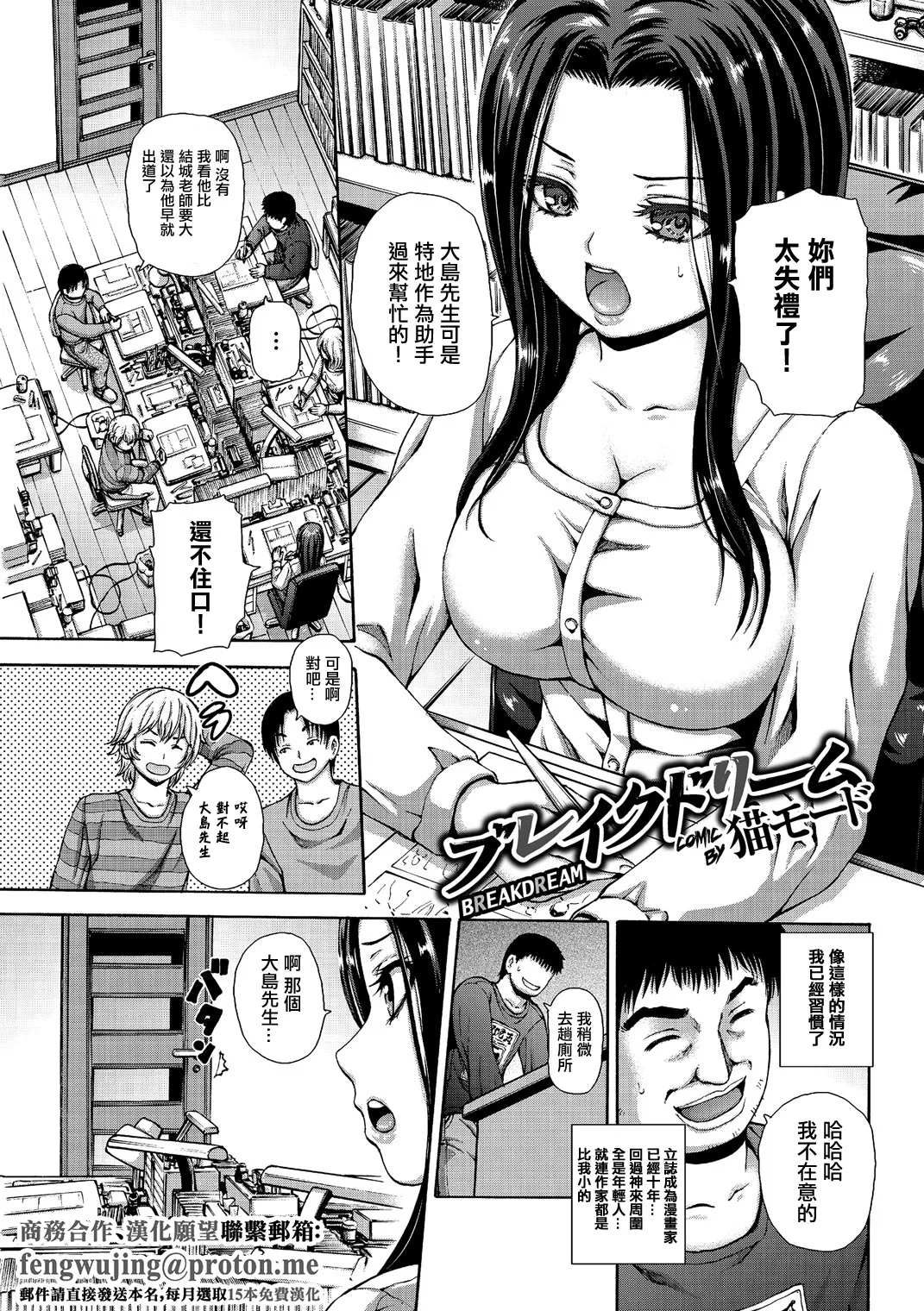 ブレイクドリーム page 1 full