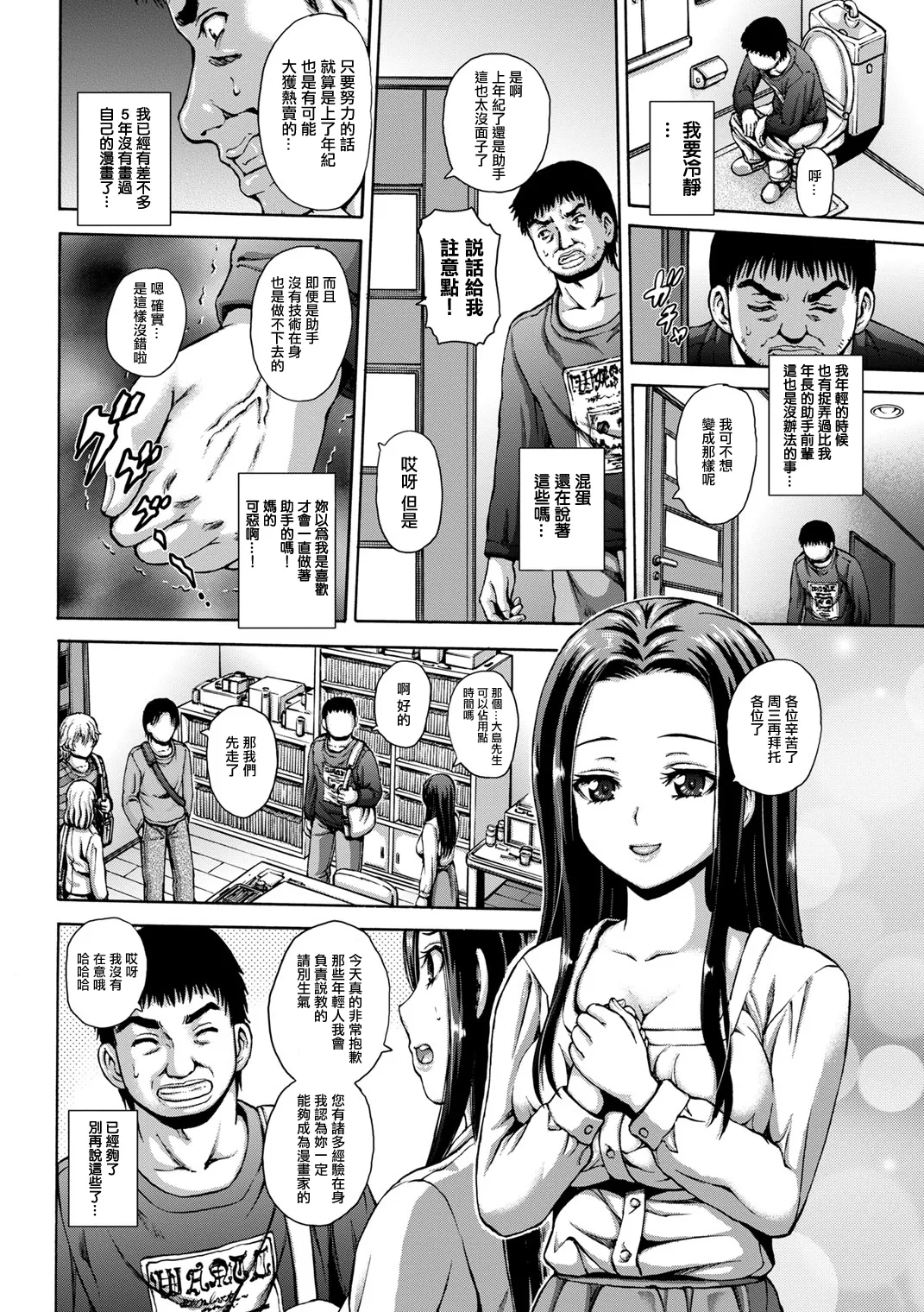 ブレイクドリーム page 2 full