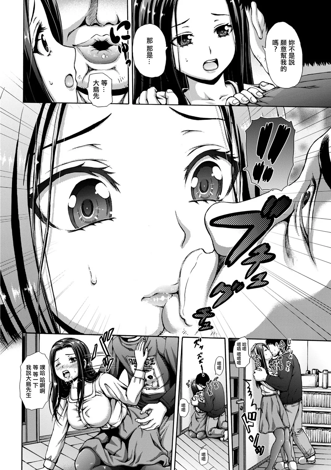 ブレイクドリーム page 4 full