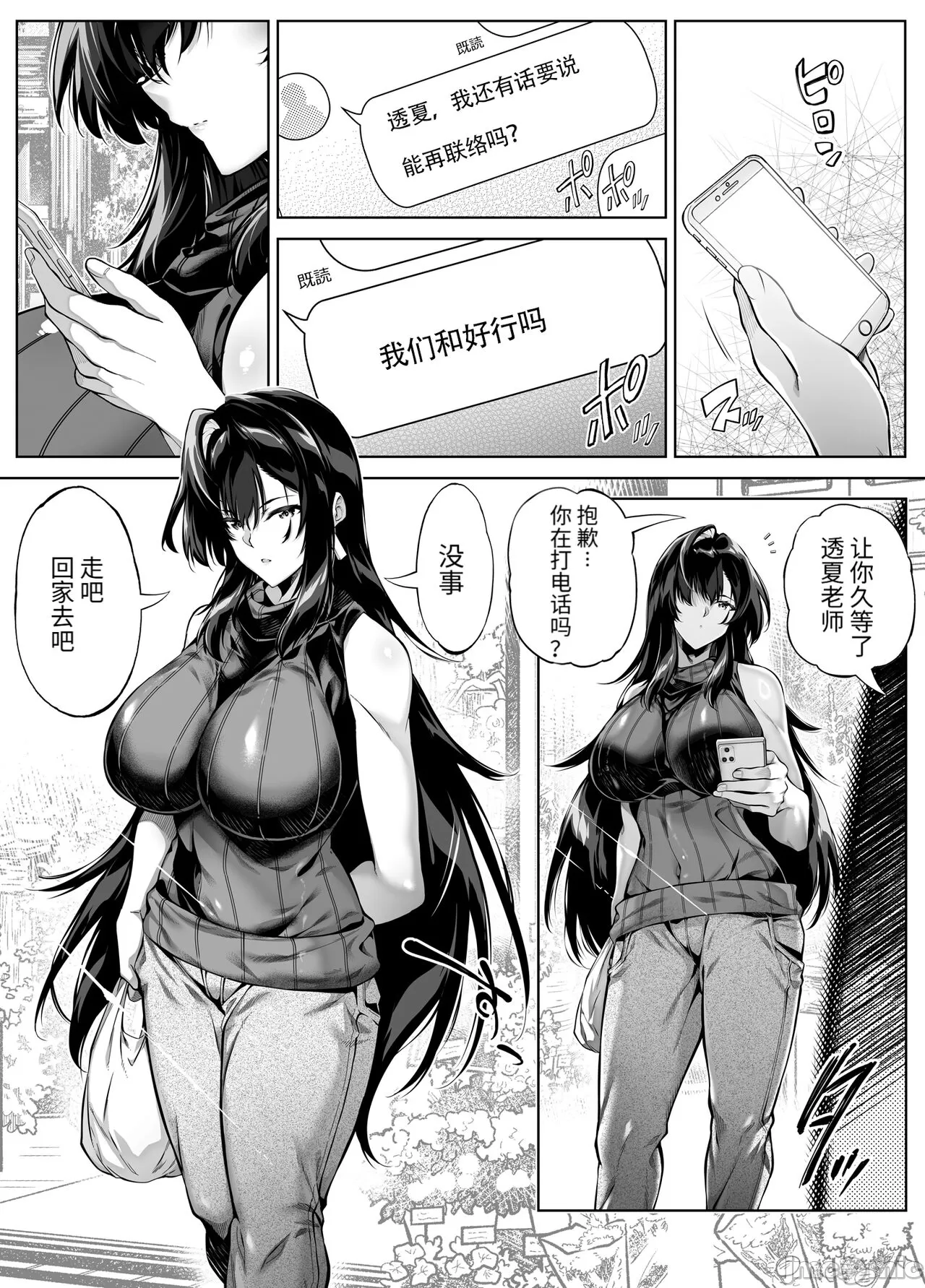 harm page 6 full