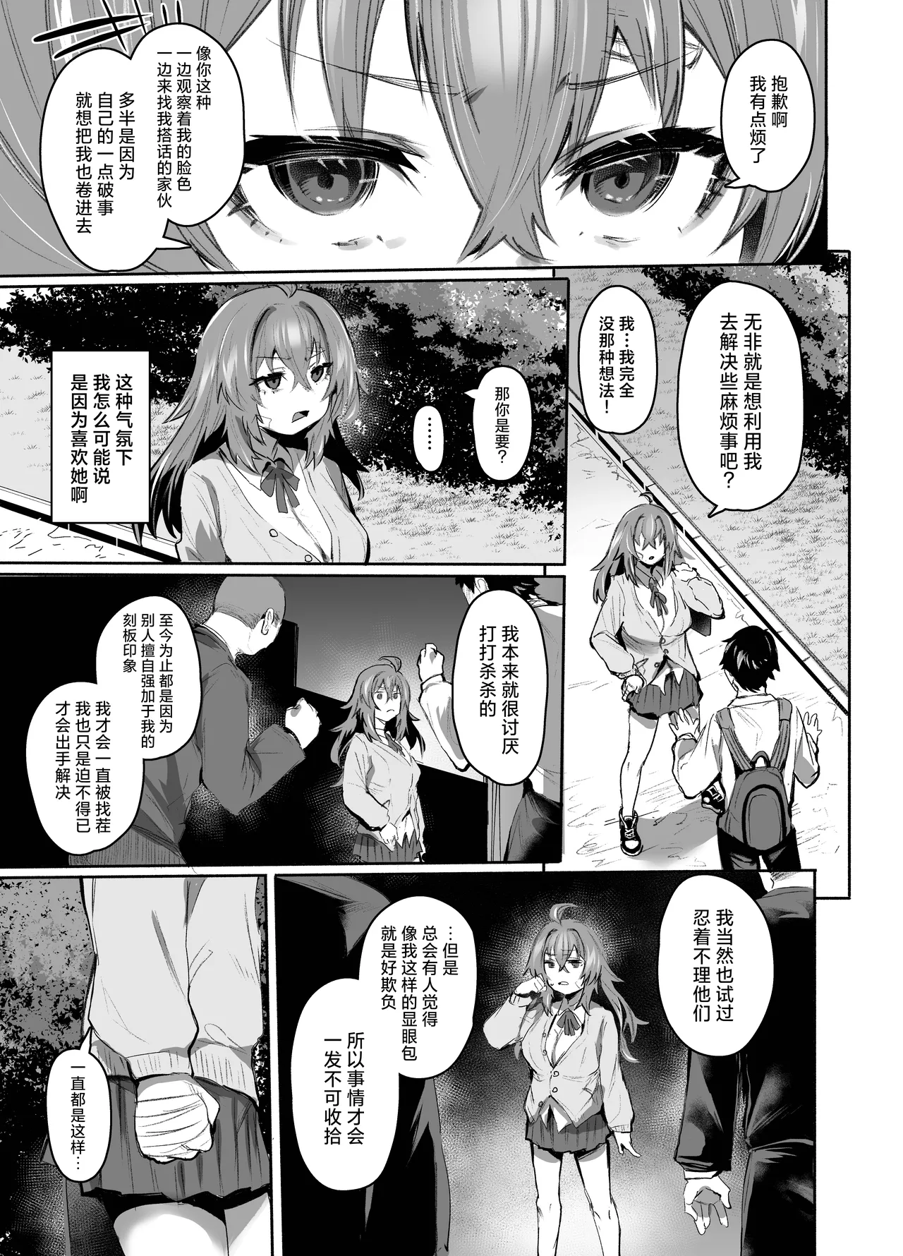 Maou Hime wa Koui ga Jakuten | 魔王公主禁不起示好 page 10 full