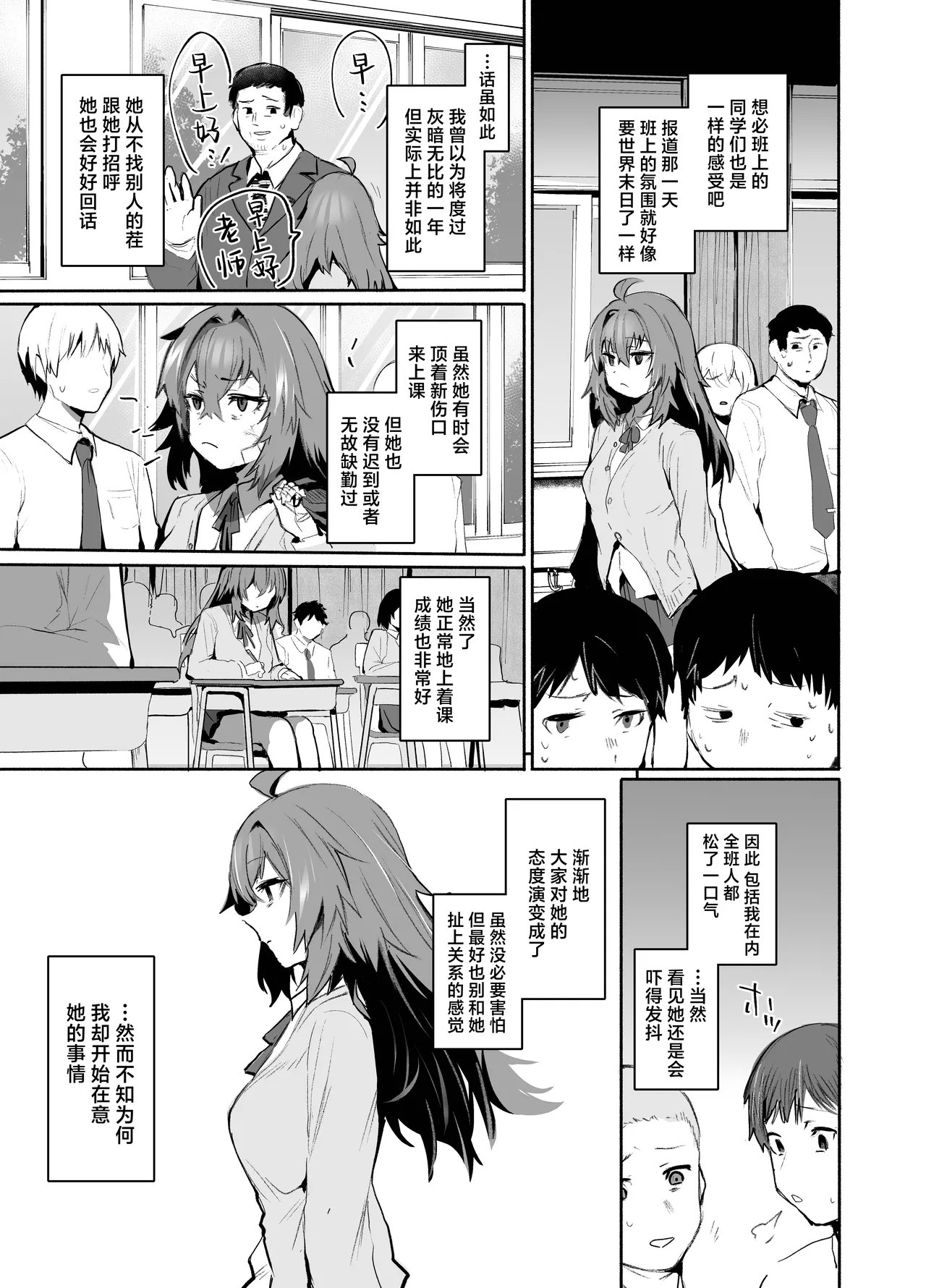 Maou Hime wa Koui ga Jakuten | 魔王公主禁不起示好 page 4 full