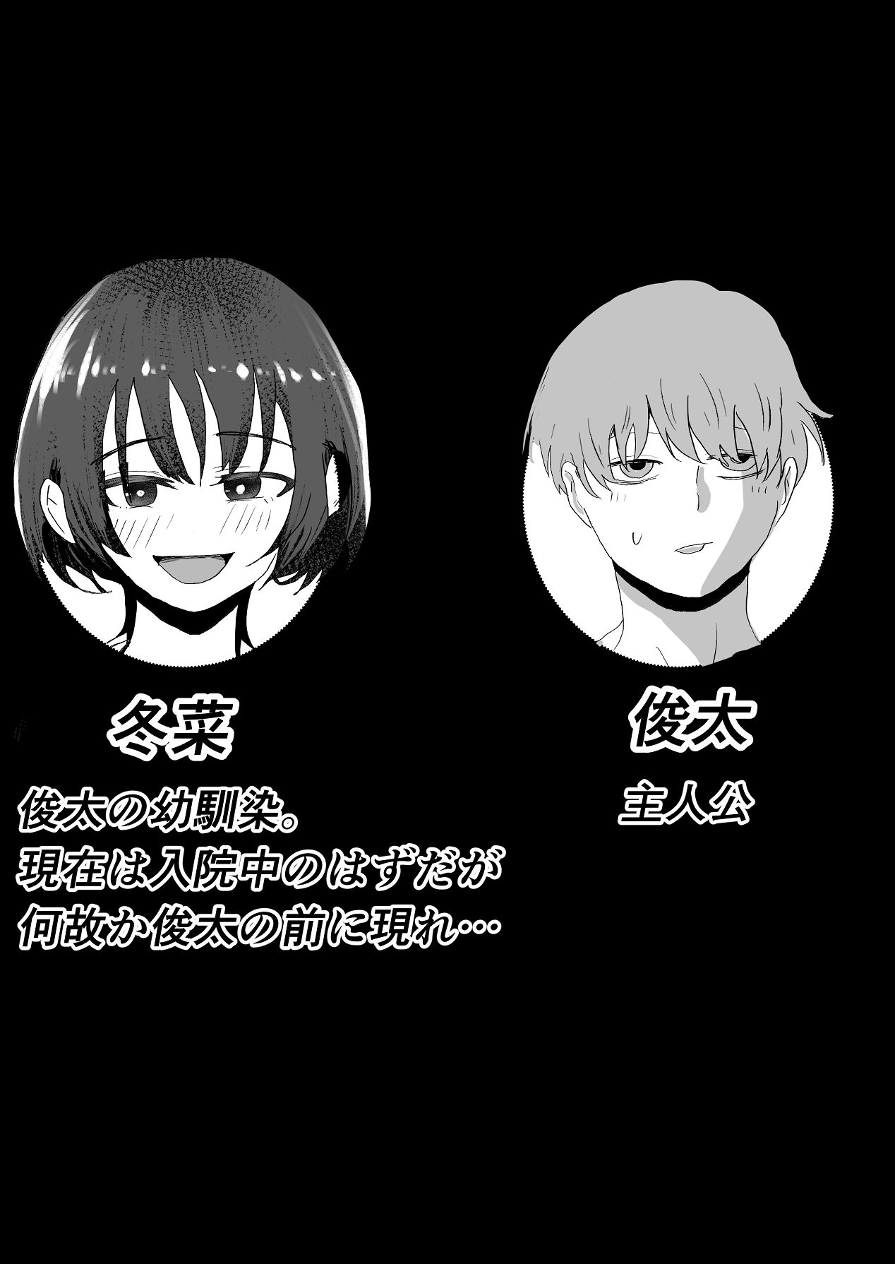 夏の中のえっちな彼女 page 2 full