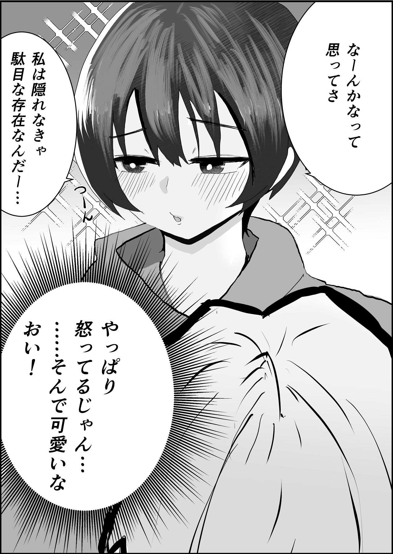 夏の中のえっちな彼女 page 5 full