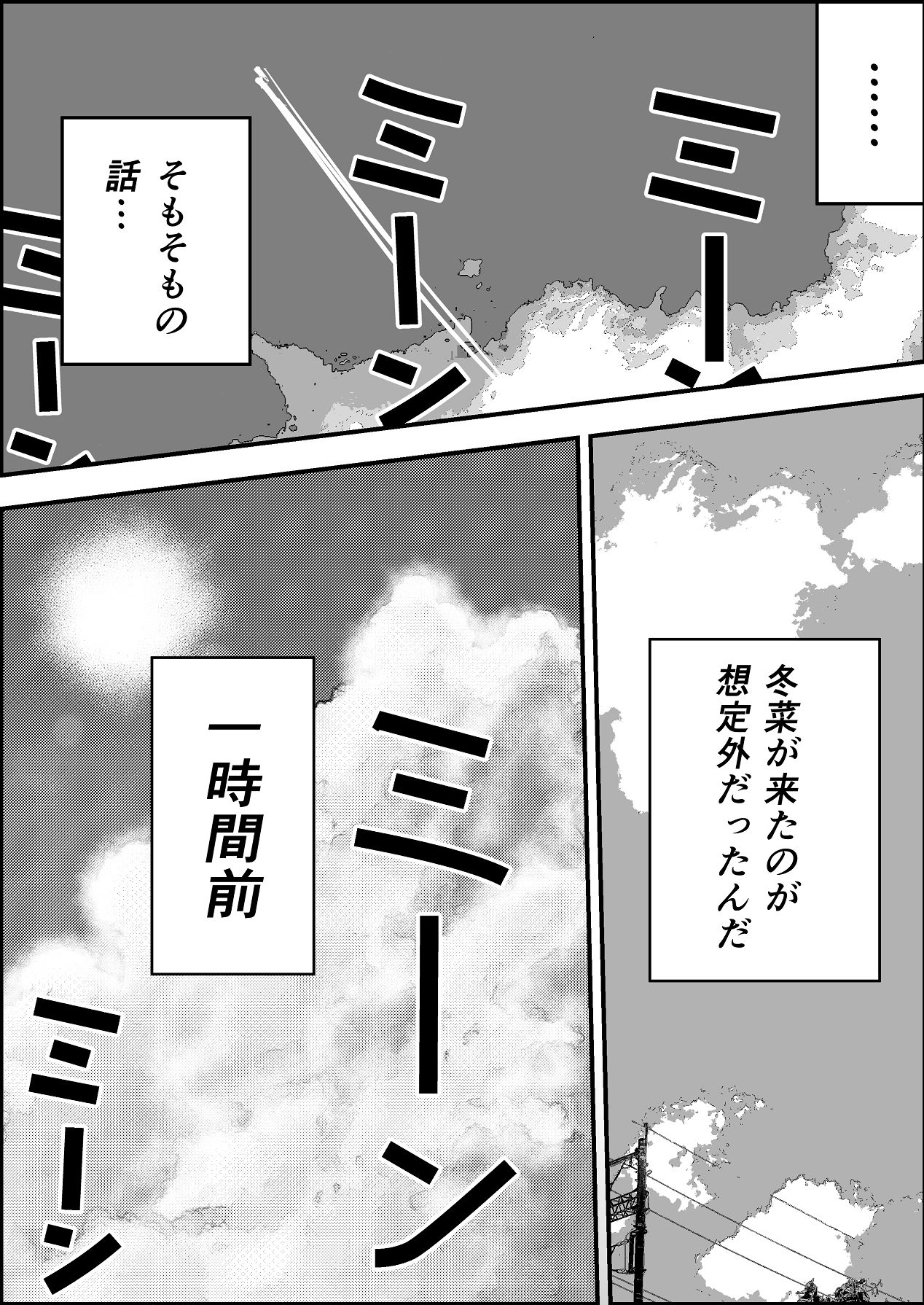 夏の中のえっちな彼女 page 6 full