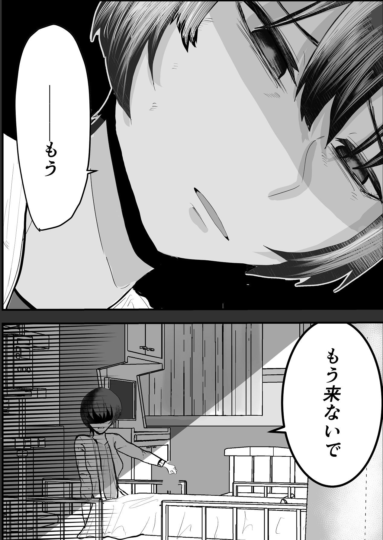 夏の中のえっちな彼女 page 7 full
