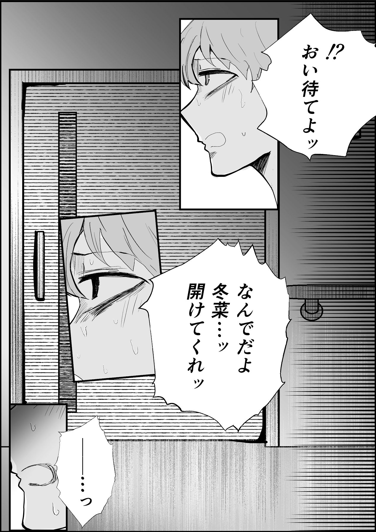 夏の中のえっちな彼女 page 8 full