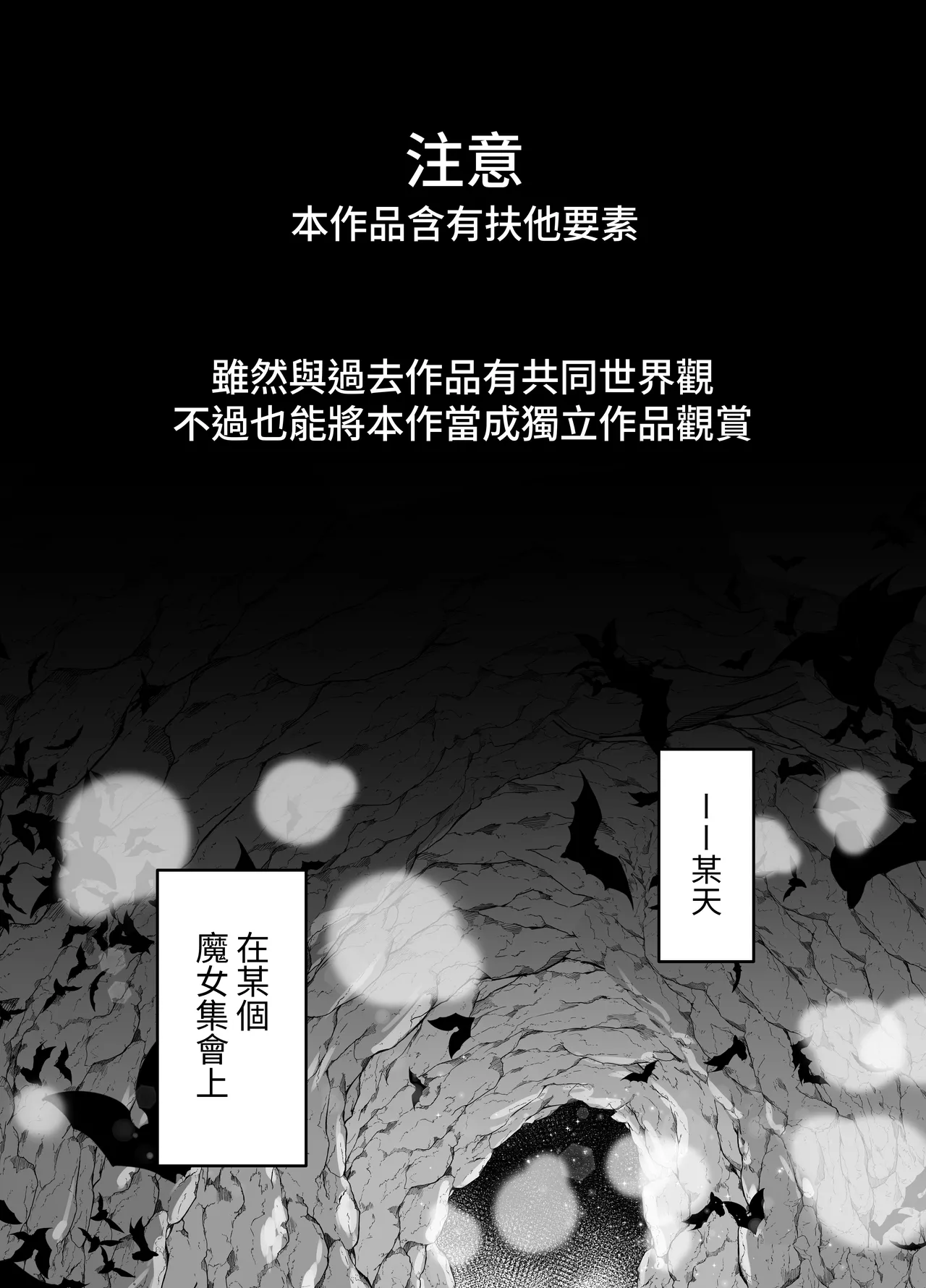 Oshishou-sama, Se~shi o Kudasai page 2 full