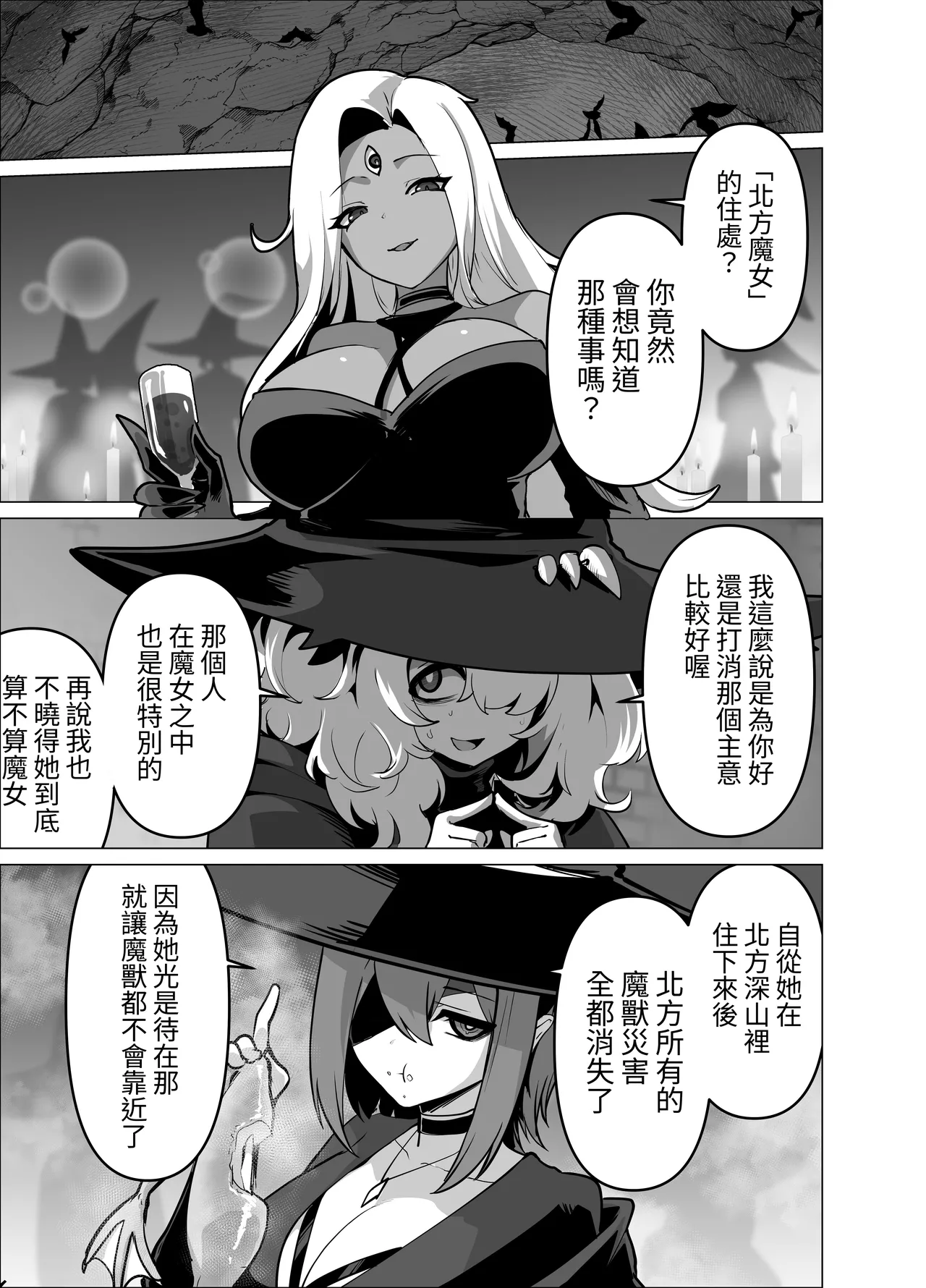 Oshishou-sama, Se~shi o Kudasai page 3 full