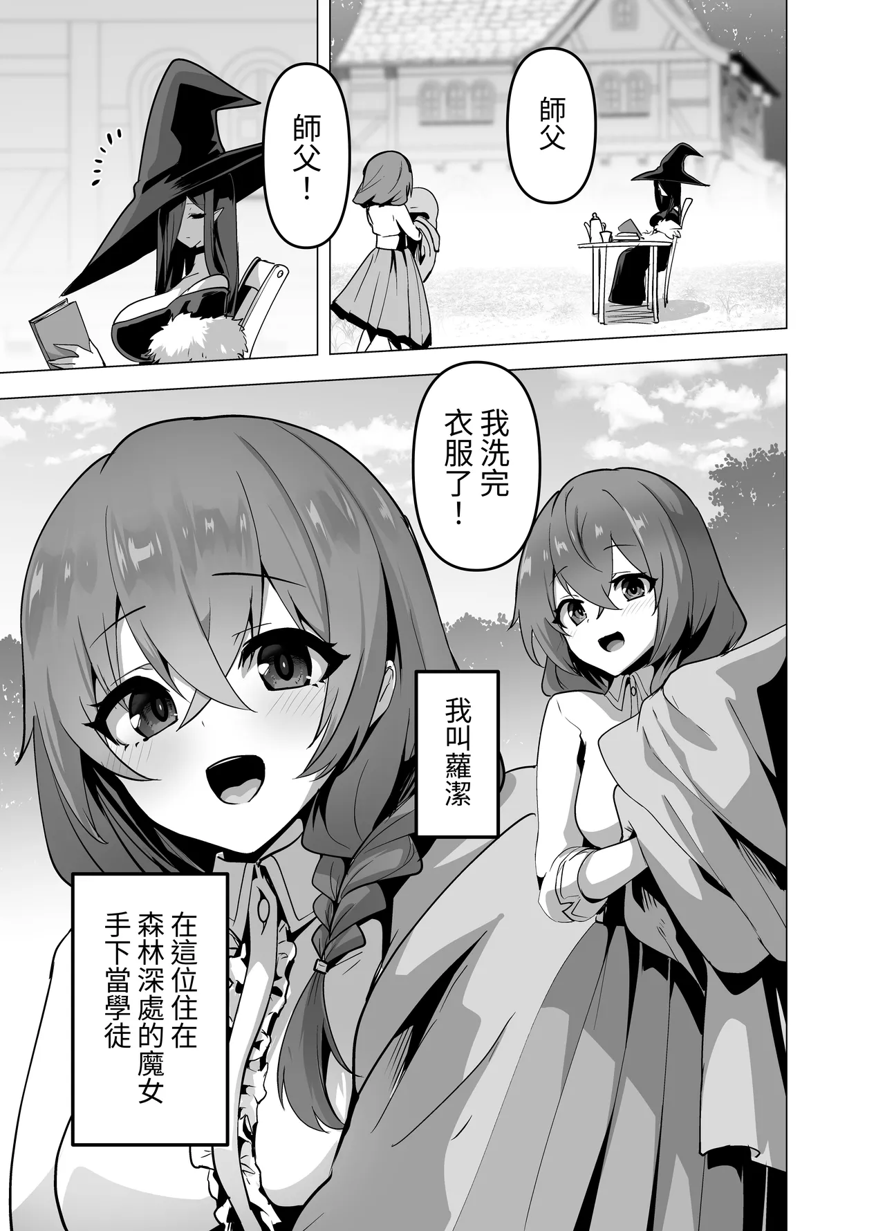 Oshishou-sama, Se~shi o Kudasai page 5 full