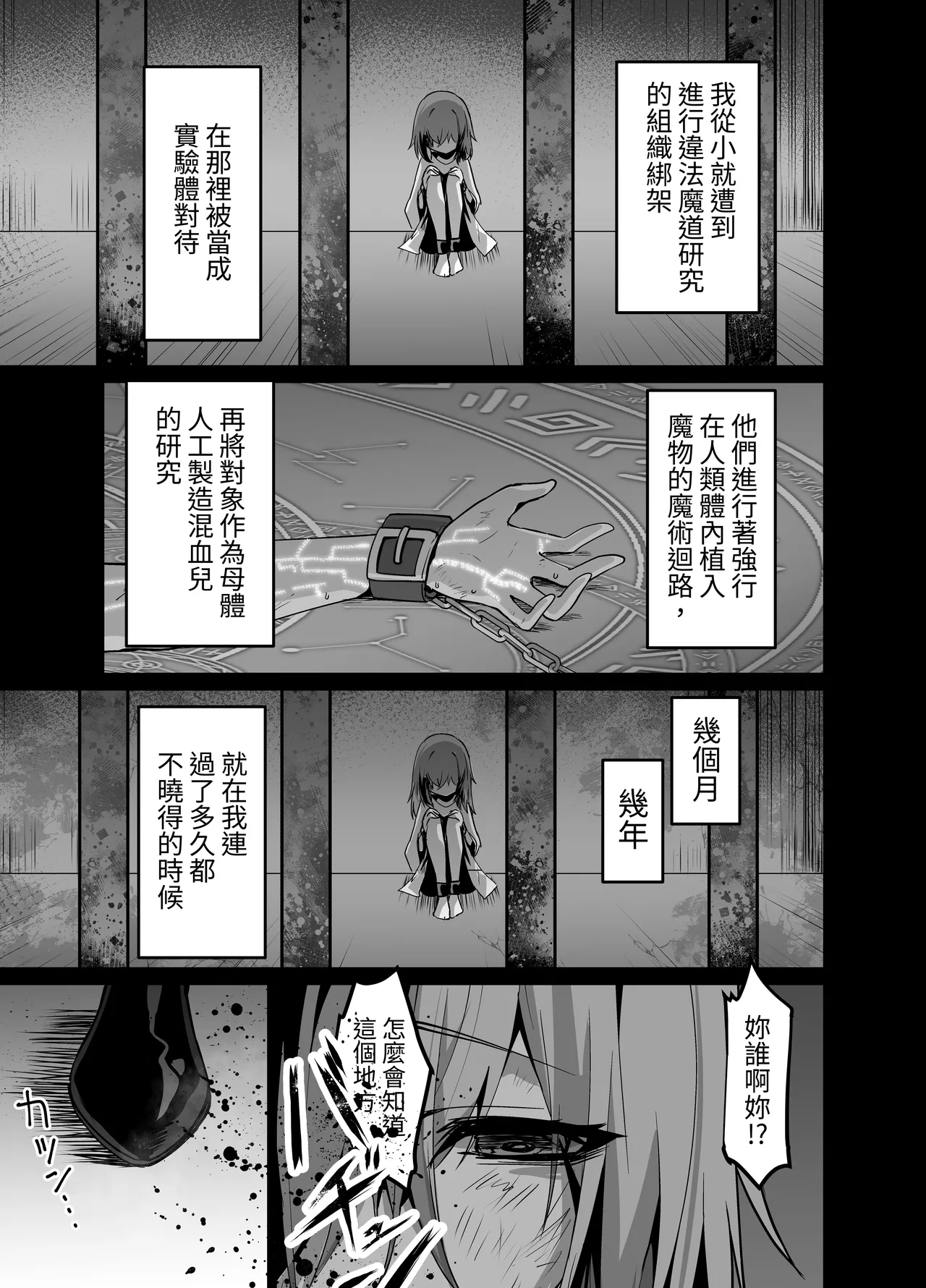 Oshishou-sama, Se~shi o Kudasai page 7 full